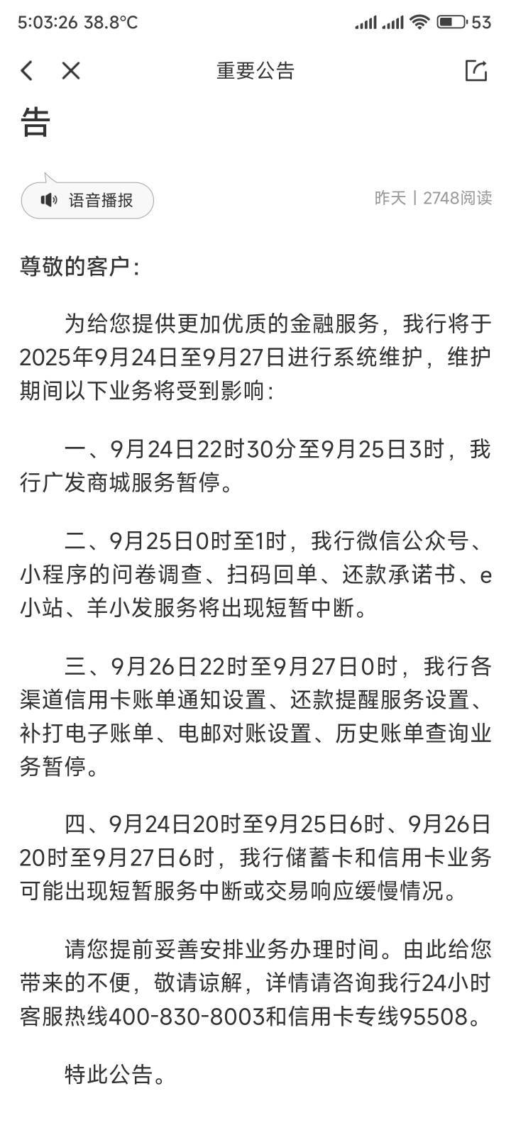 有没有可能是在更新系统，电子暂时不让用

93 / 作者:你没那么爱我 / 