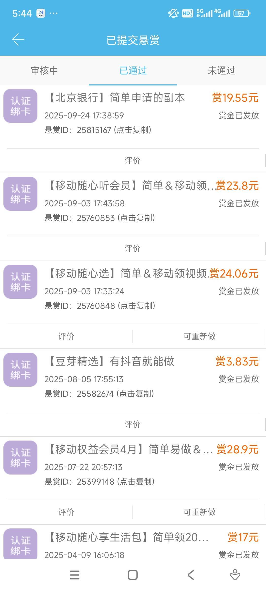 感谢老哥北京银行，这个平台少了点，赏帮没有搜索权限，感觉赏帮任务分类功能乱七八糟13 / 作者:冻了的鱼 / 