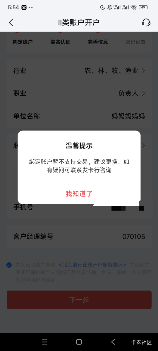赏帮的北京银行二类开个户涨到21+了，完事还有首绑v5立减，首绑zfb5立减，风险评估保56 / 作者:笑看从前 / 