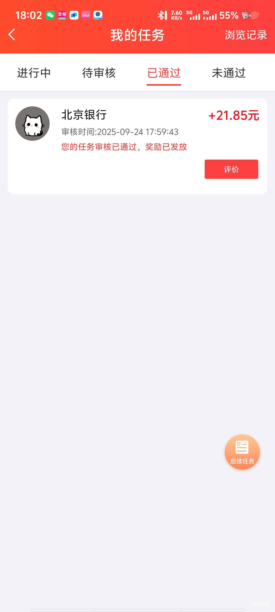 舒服了 老用户可以注销卡注销APP 3分钟通过了 只不过玩不了新人了

28 / 作者:深情挂壁仔1 / 