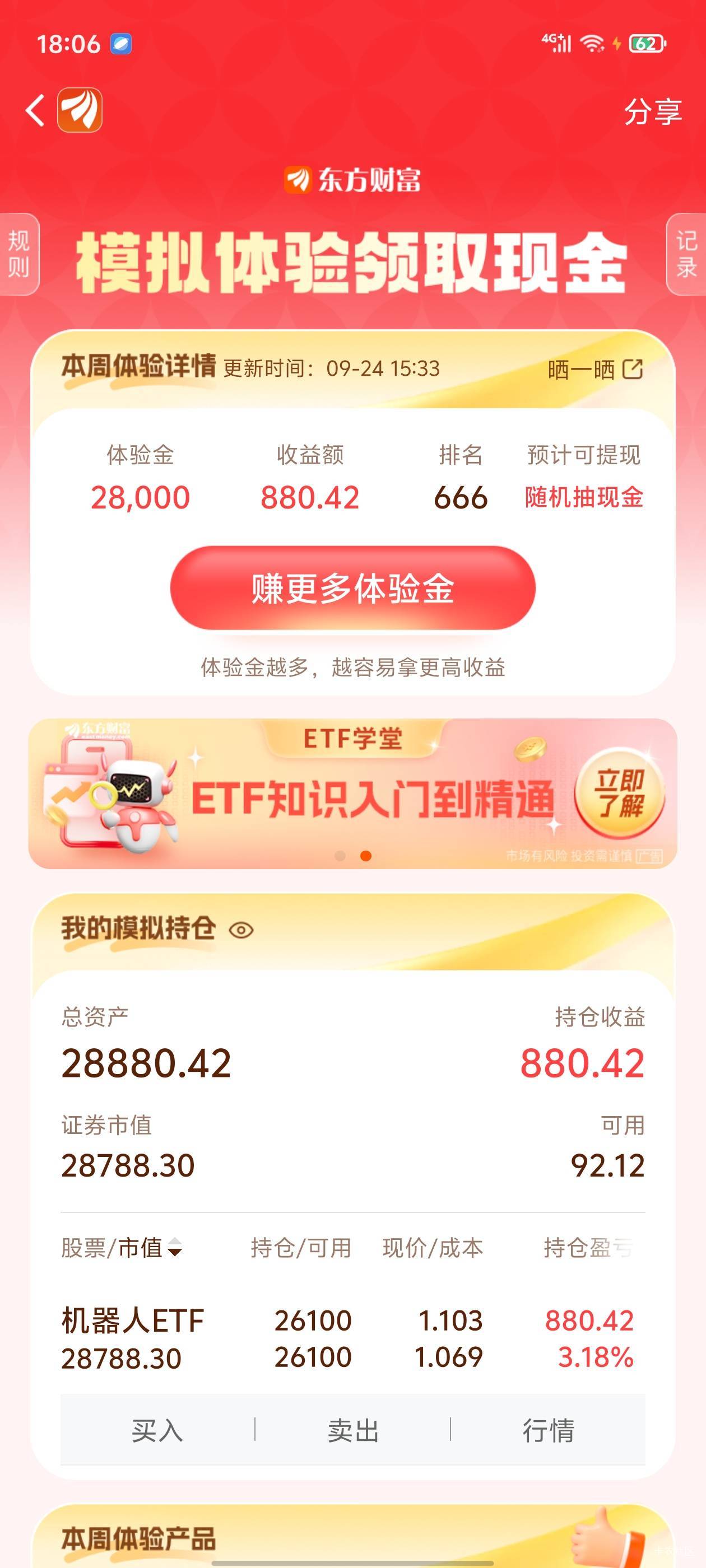 老哥们都太猛了

19 / 作者:真的很难受 / 
