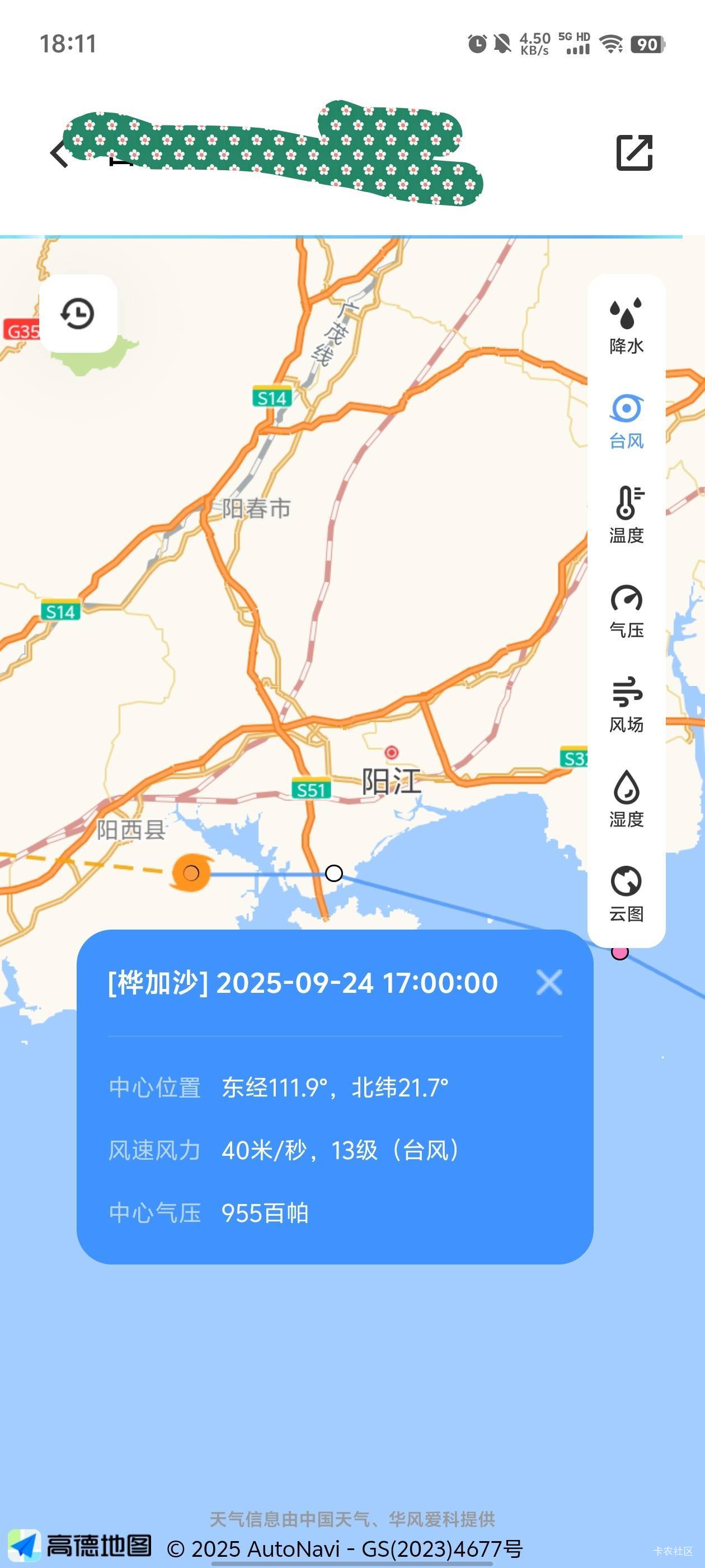 这台风登录13级，没那么多恐怖！

19 / 作者:元小号 / 
