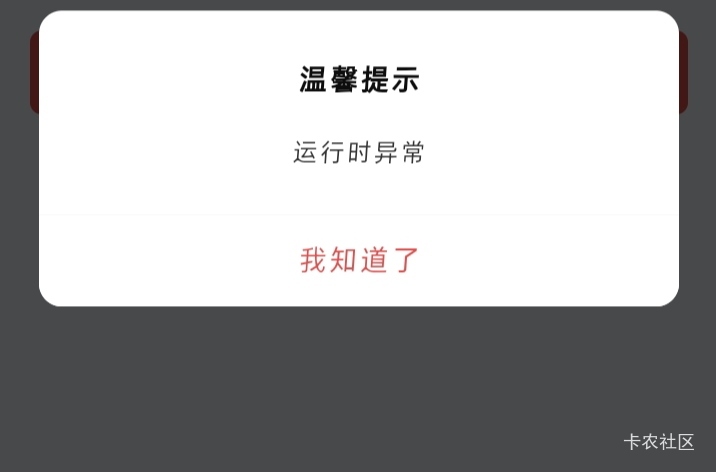 老哥们，你们北京银行手机银行注销不会出现这个吗，一直出现这个注销不掉

4 / 作者:哈比123 / 