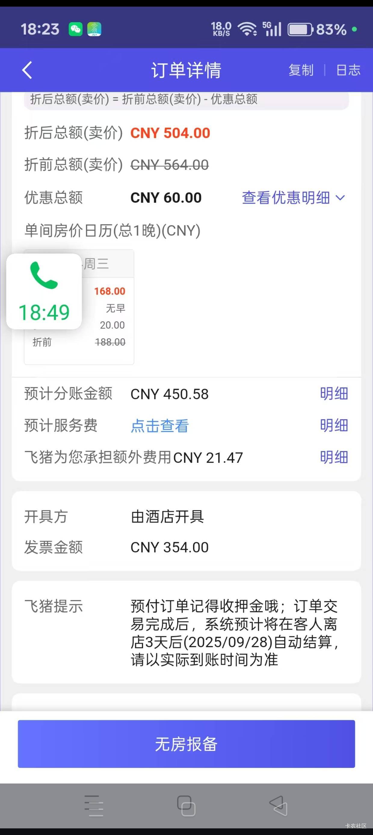 下单我妈民宿下单350  到手450   500-150的券   下单两单不出优惠了

19 / 作者:冬天的雪oi / 