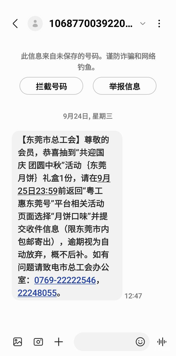 没注意，这是中奖了？

77 / 作者:莫大先生 / 