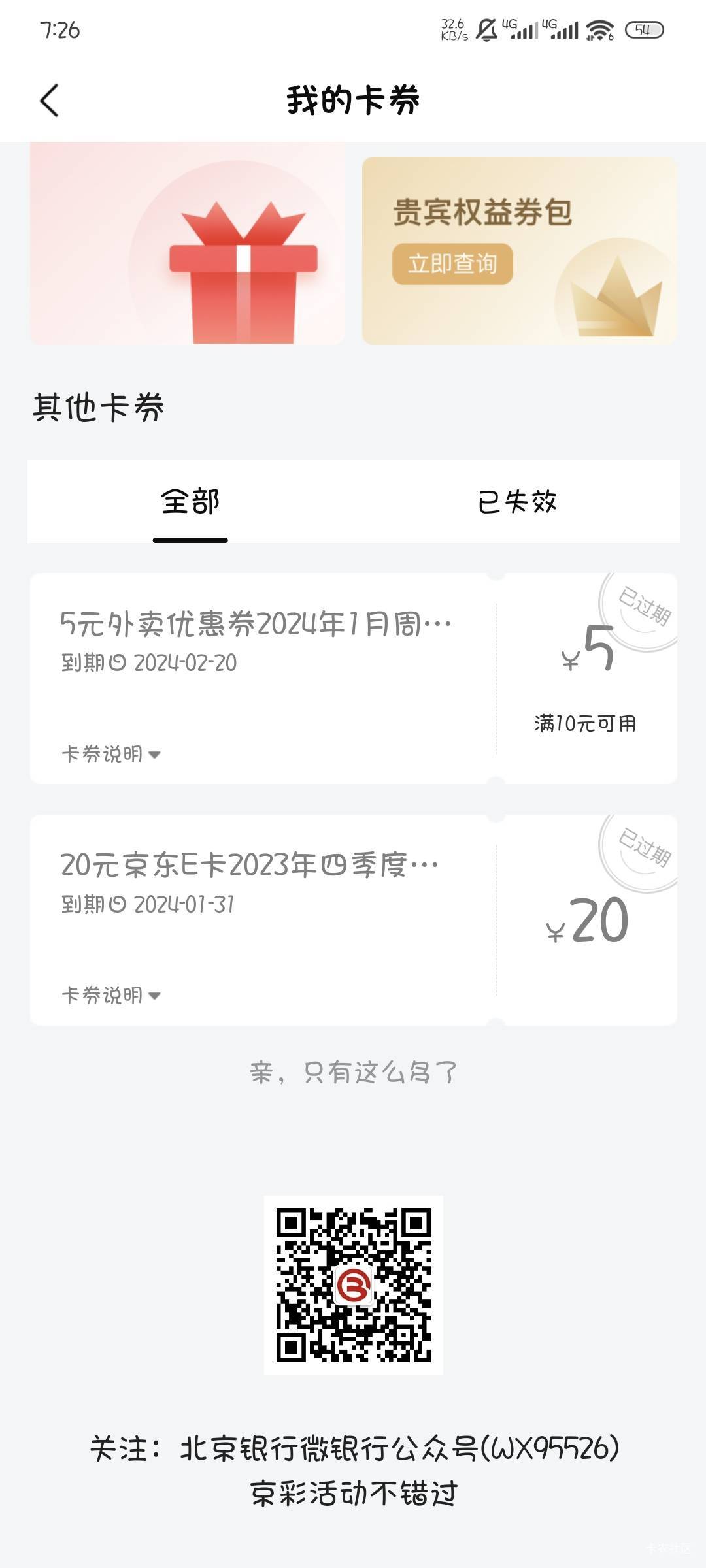 北京银行注销重开就只能鲁个赏金任务吗，其他没什么都没有，以前的记录都在

78 / 作者:撸口狂魔1996 / 