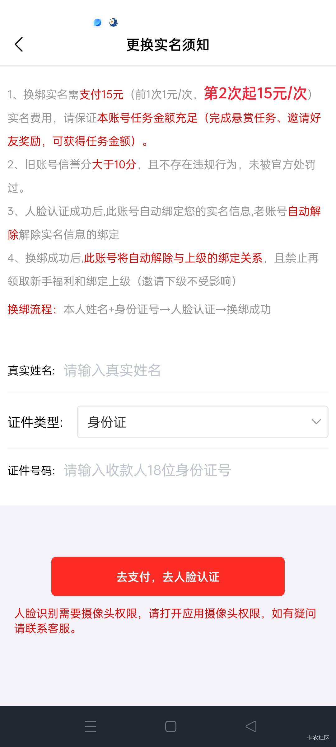 赏帮大号直接100年大礼包，号里还有8块，实名换绑要15块钱


44 / 作者:沃德寄八狠大 / 