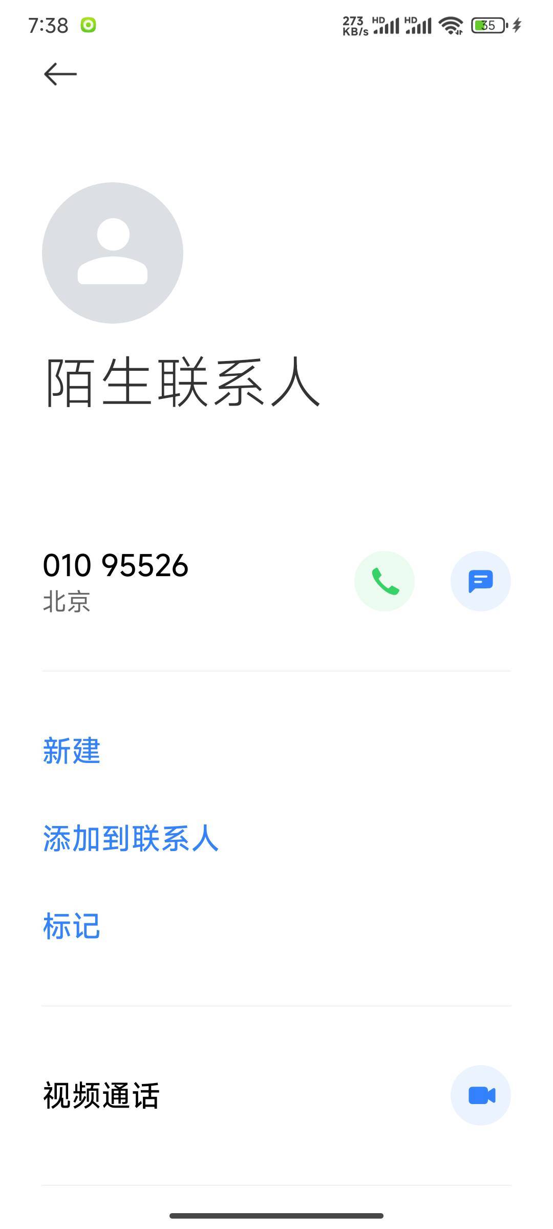 这是北京银行电话吗，没接到

75 / 作者:努力努力再努力2 / 