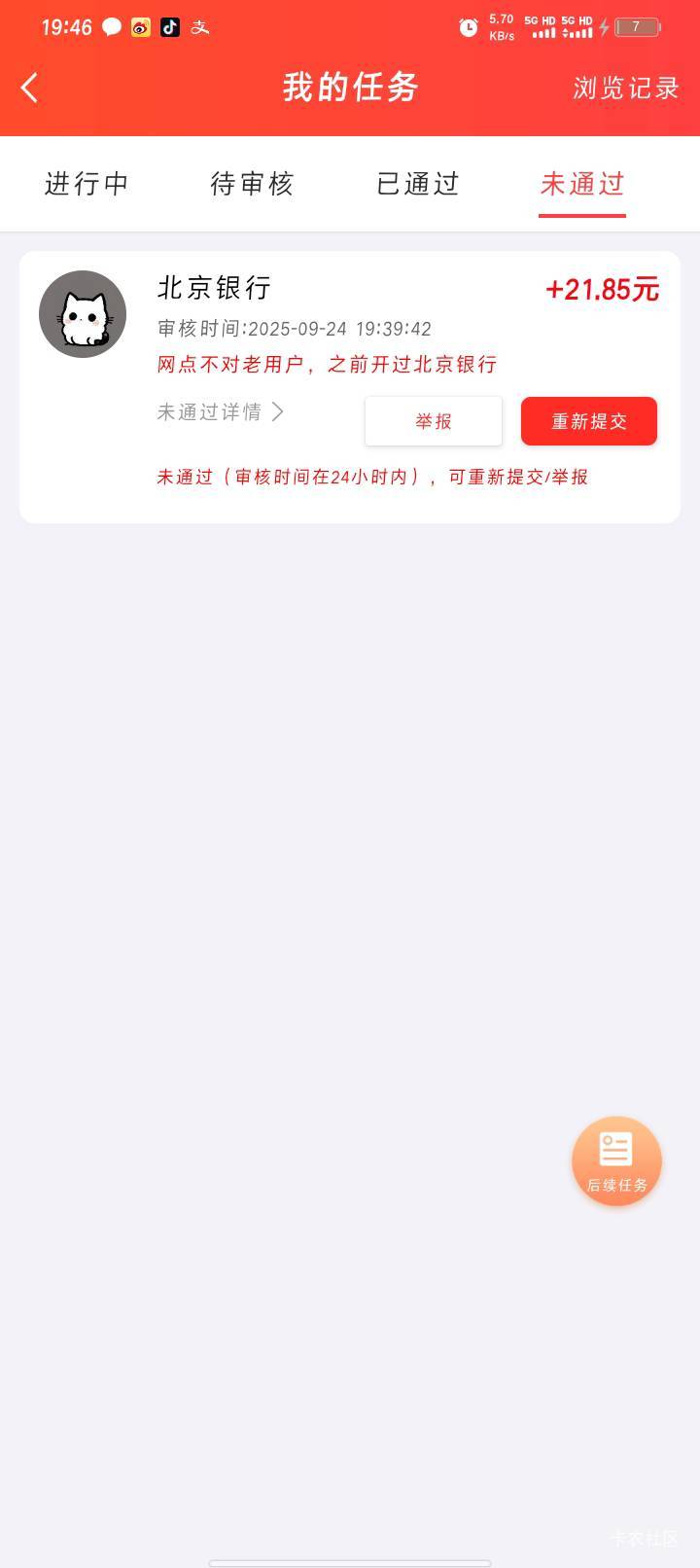 这个人的网点不是这个吗，被鲁了吗老哥们


49 / 作者:哈比123 / 