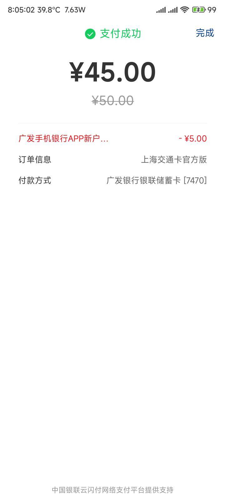 广发电子可以，只要你有开通oppo这个钱包就行


65 / 作者:你没那么爱我 / 