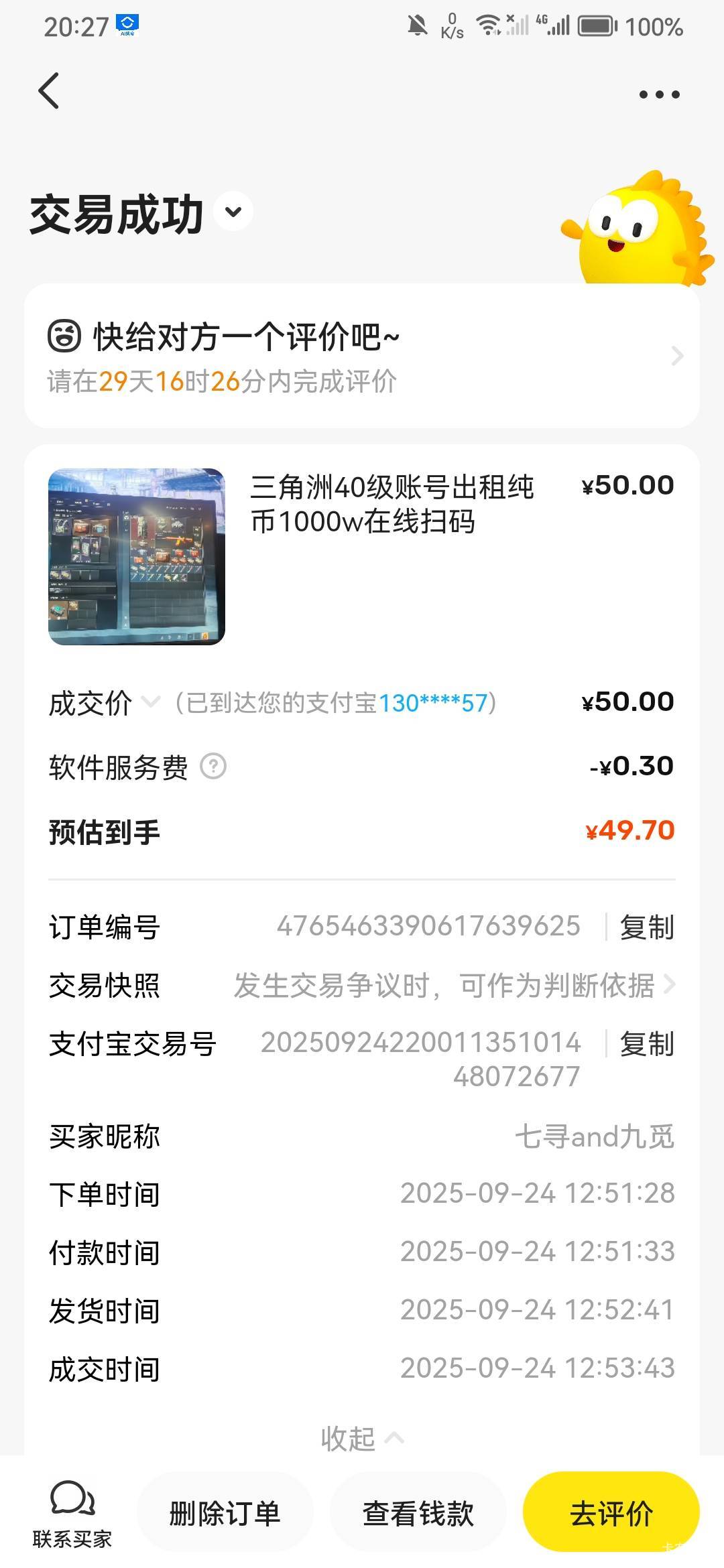 现在三角洲这么好租了吗，5800万200秒租出去，之前都没人问

19 / 作者:玩玩罢了 / 