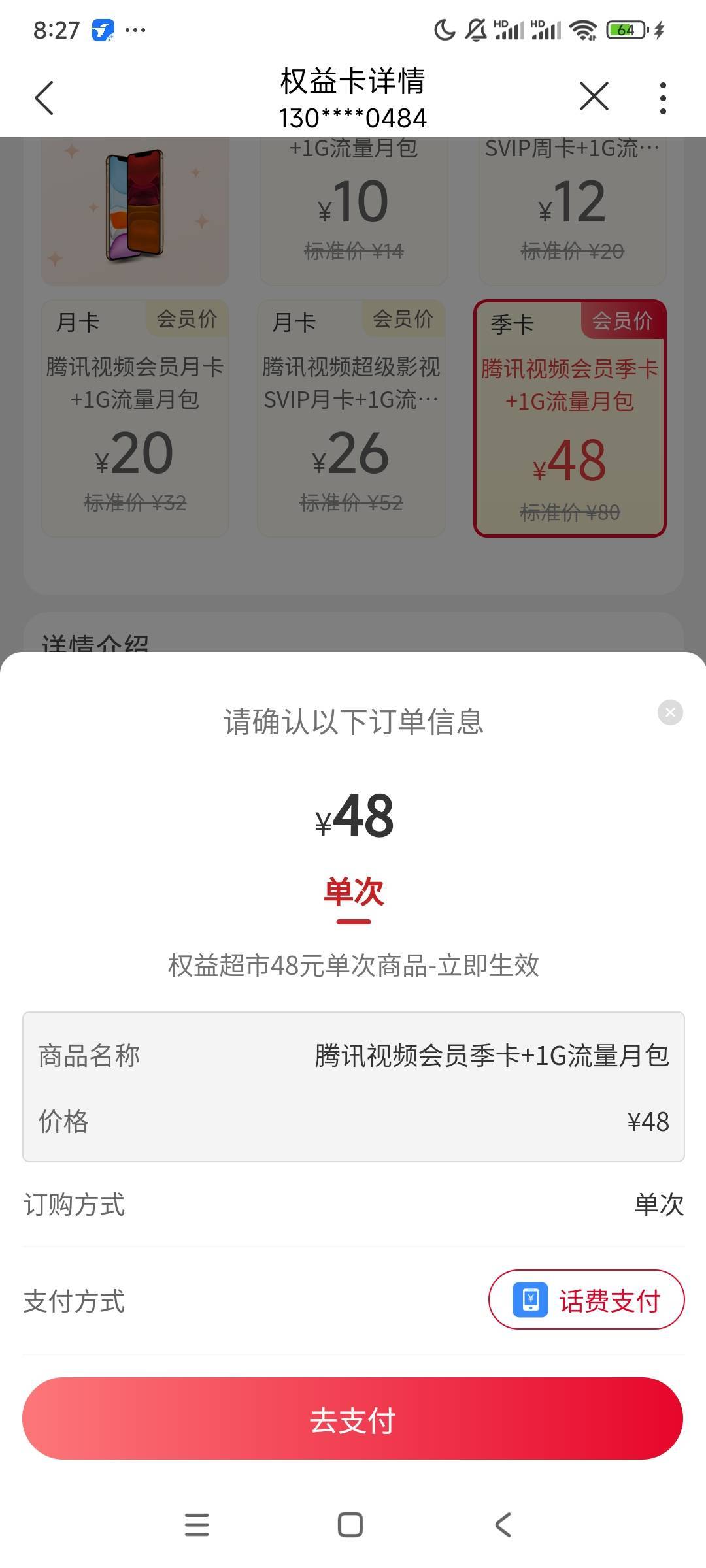 各位老哥  这个可以出吗？

20 / 作者:笑看从前 / 