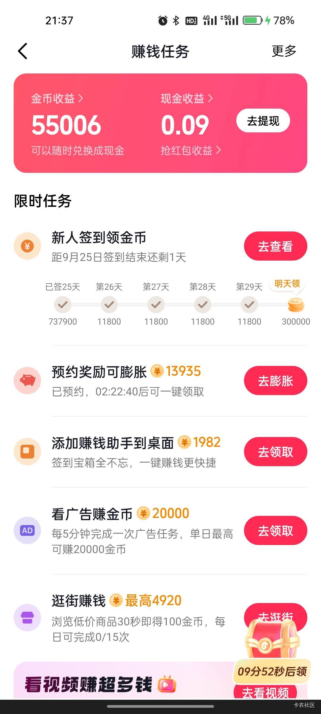提前破个蛋，希望没货换现金吧


46 / 作者:奈奈何 / 