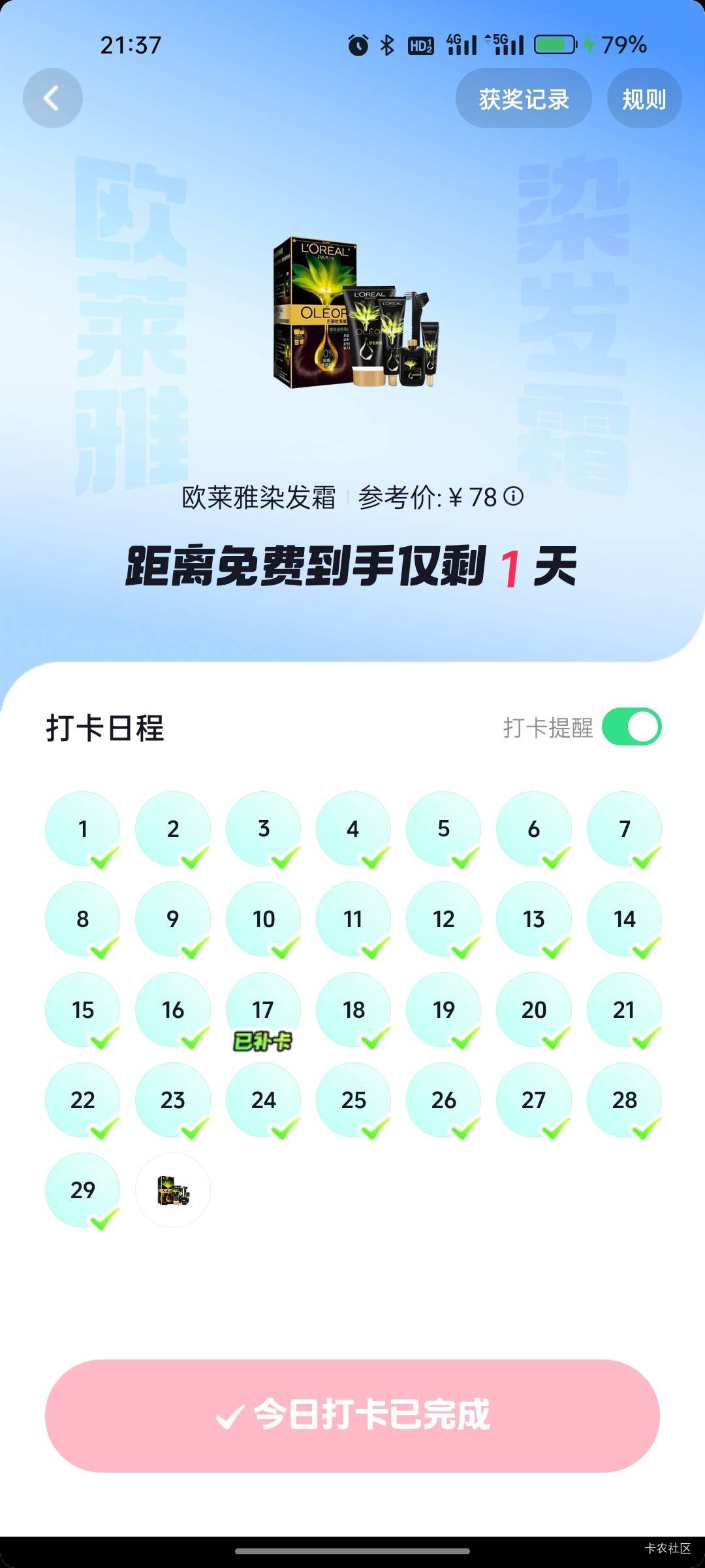 提前破个蛋，希望没货换现金吧


84 / 作者:奈奈何 / 