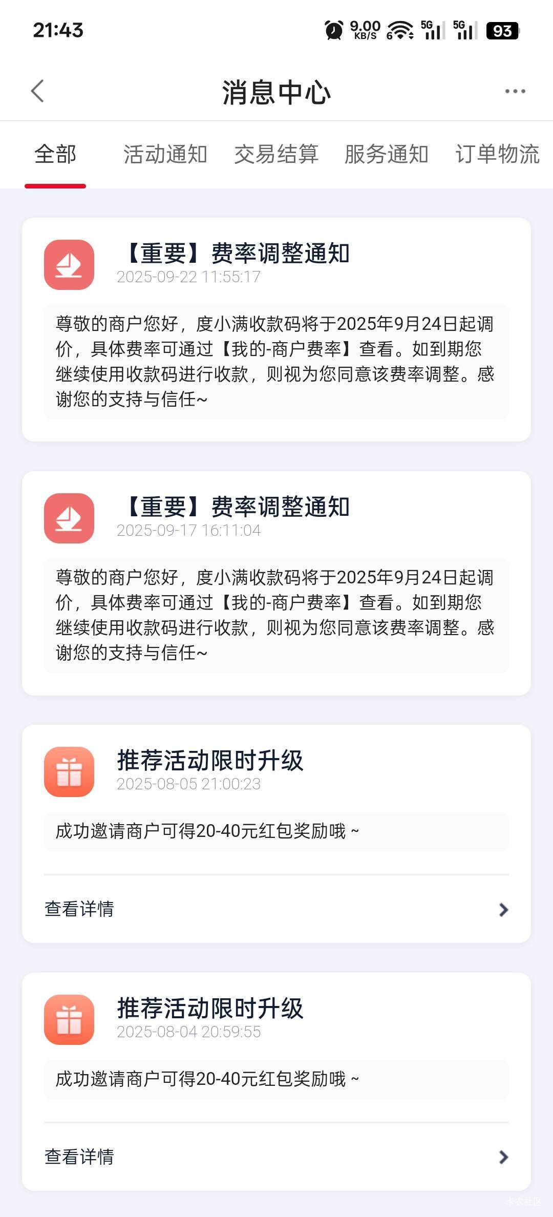 度小满都调到0.38了吧？


54 / 作者:神孙策 / 