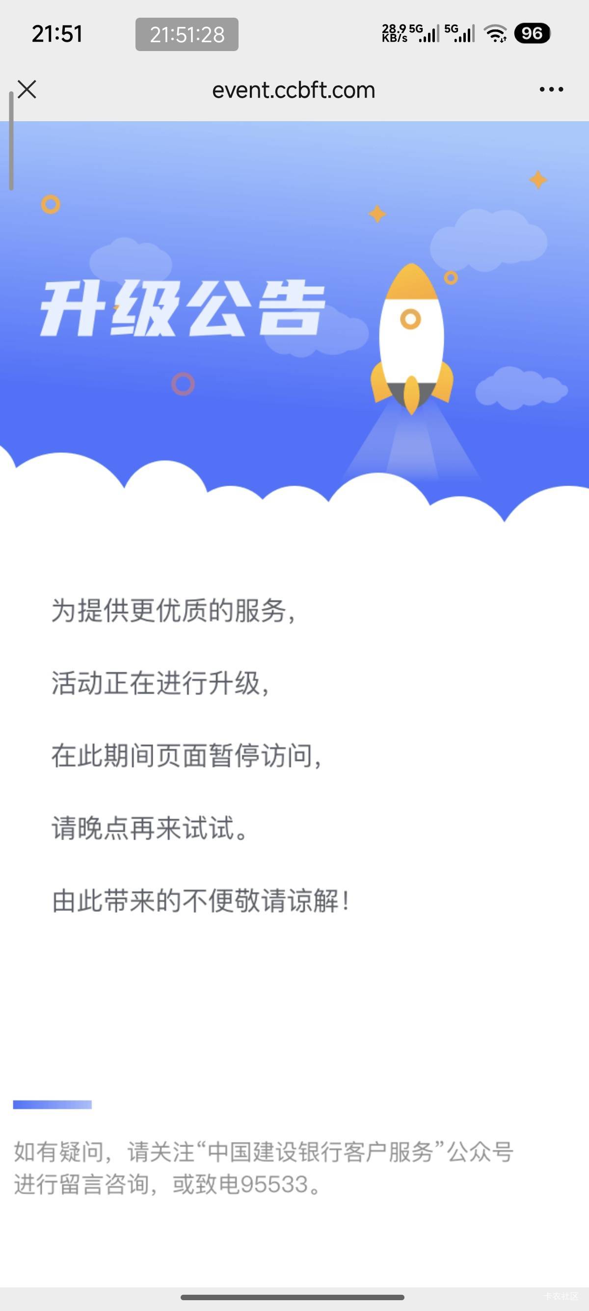 早上的建行10，进不去了，基金白买了

24 / 作者:我二弟天下无敌 / 