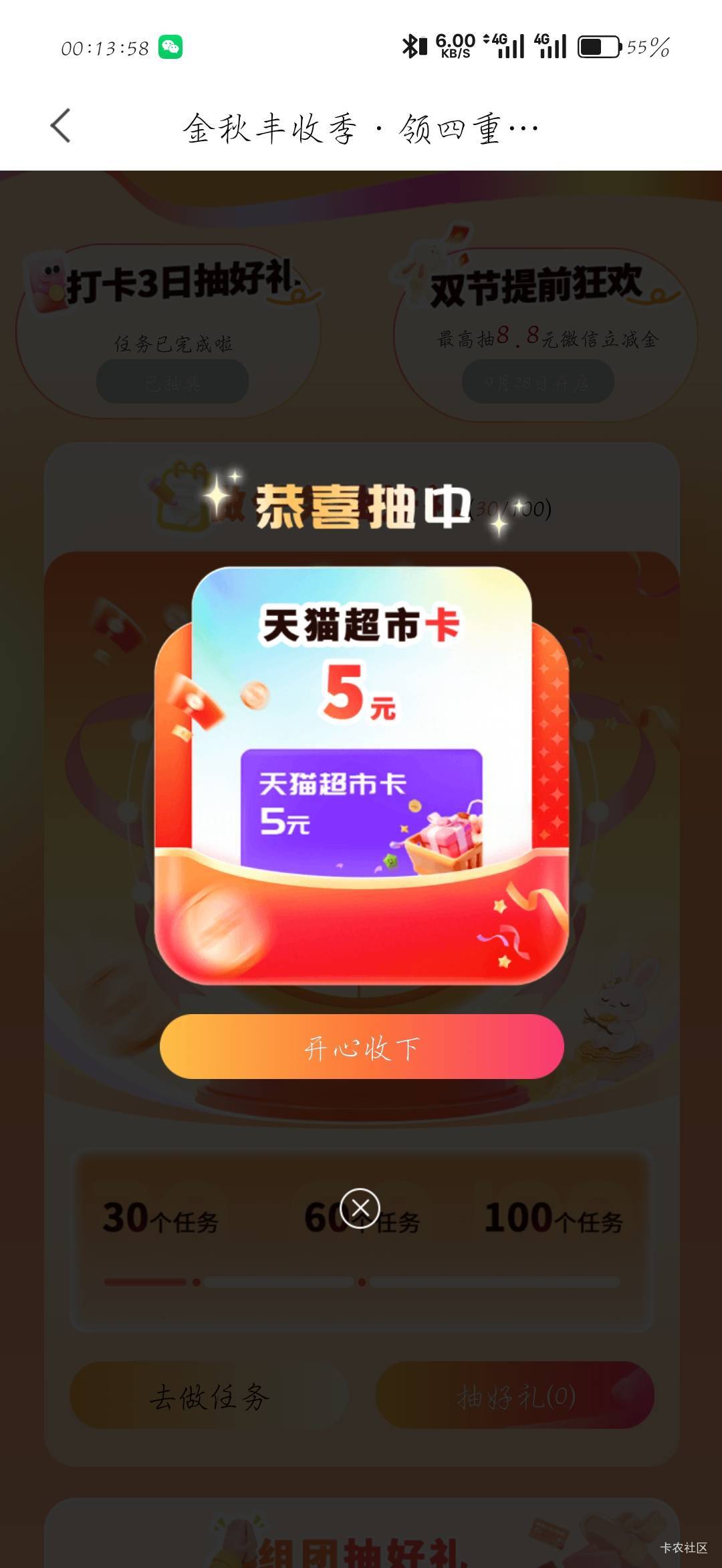 南京银行抽了个5

3 / 作者:刀马旦 / 