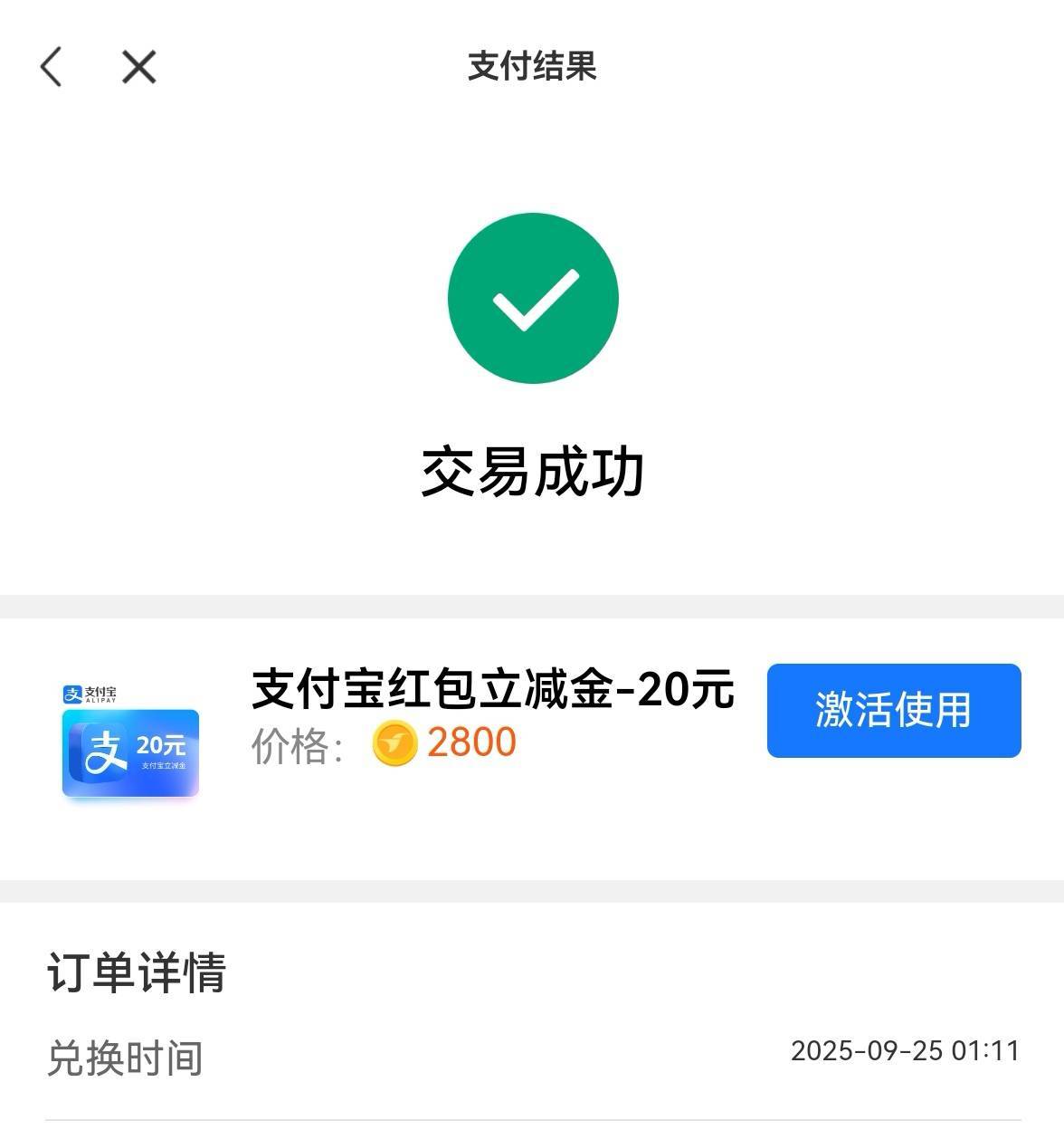 破零了，感谢老哥的20大毛，众包商城金币换20


31 / 作者:广鸡周某人 / 
