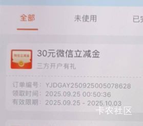 中行深圳兴业刚领了30，十来天才刷新，做过国信，敲锣打鼓！

97 / 作者:打小就坏' / 