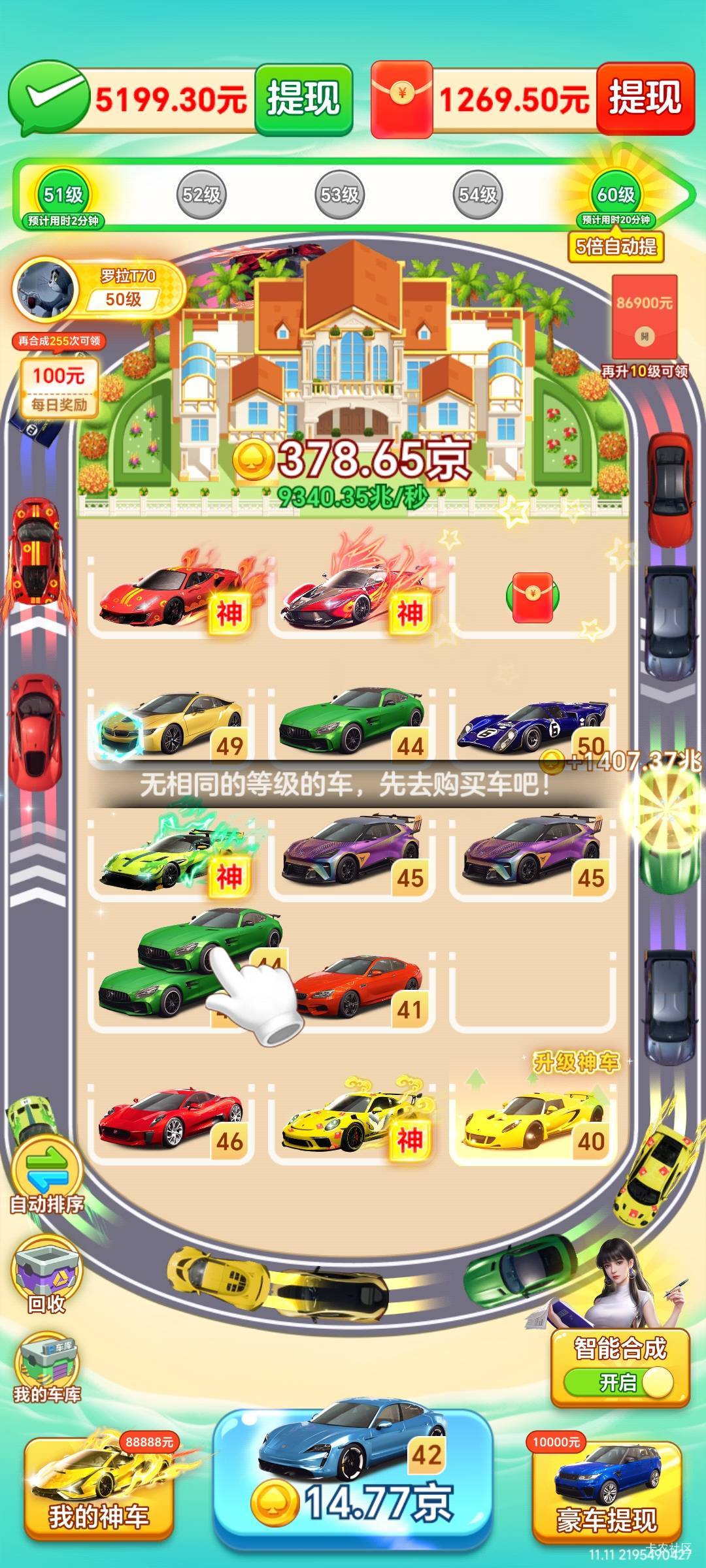 老哥们，这种合车的都有哪些名字，我这个手机有bug，十天半个月不登上去就能提十几毛94 / 作者:一起慢慢变好吧 / 