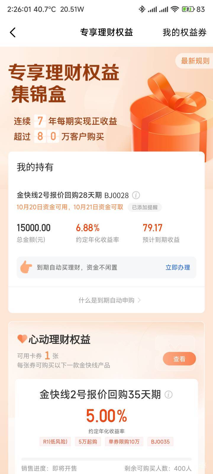 一天才2毛多


21 / 作者:你没那么爱我 / 