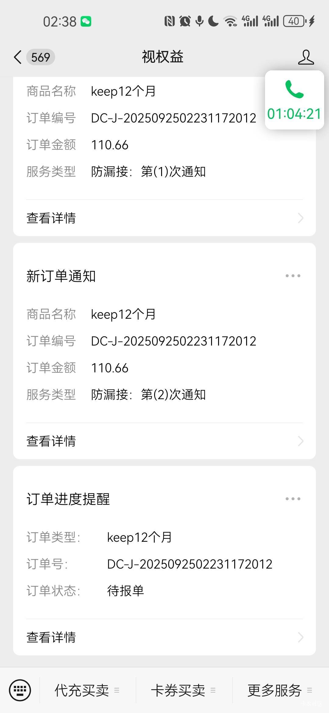 也是终于轮到我了挂了好几天，差点就睡了，0点定的闹钟挂的

52 / 作者:日。。 / 