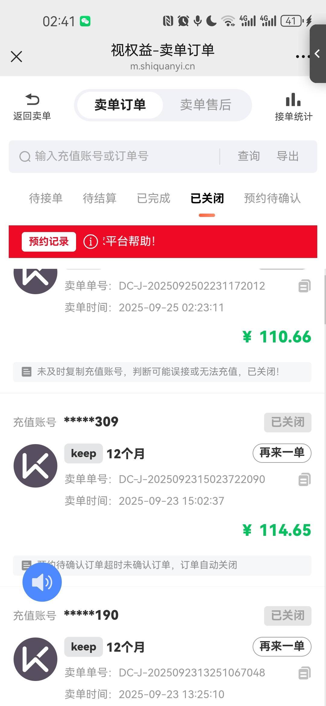 也是终于轮到我了挂了好几天，差点就睡了，0点定的闹钟挂的

97 / 作者:日。。 / 