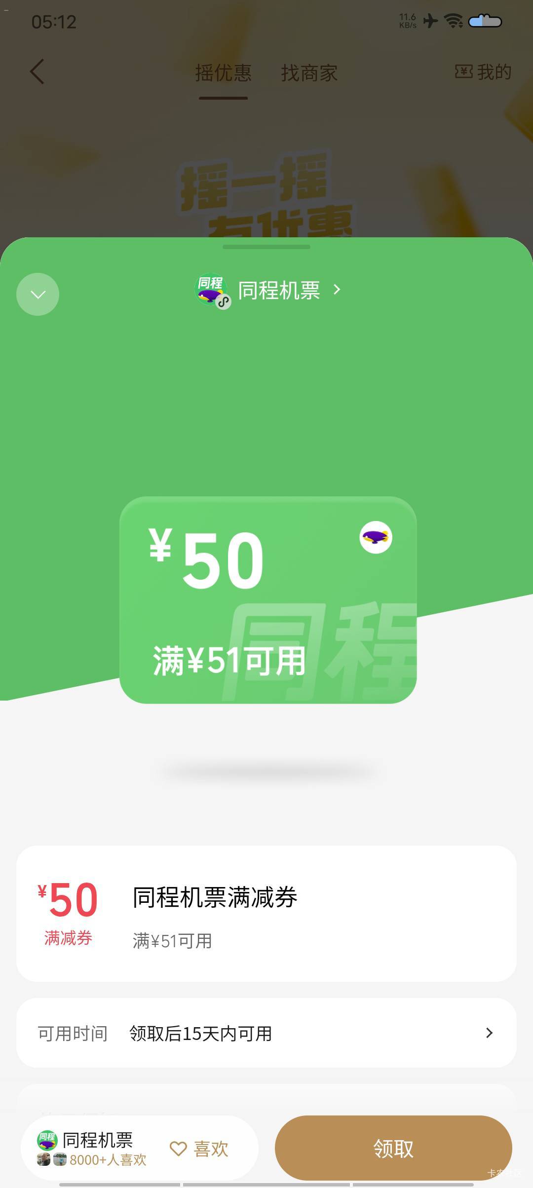 同程没人要吧

68 / 作者:老哥哒哒哒 / 