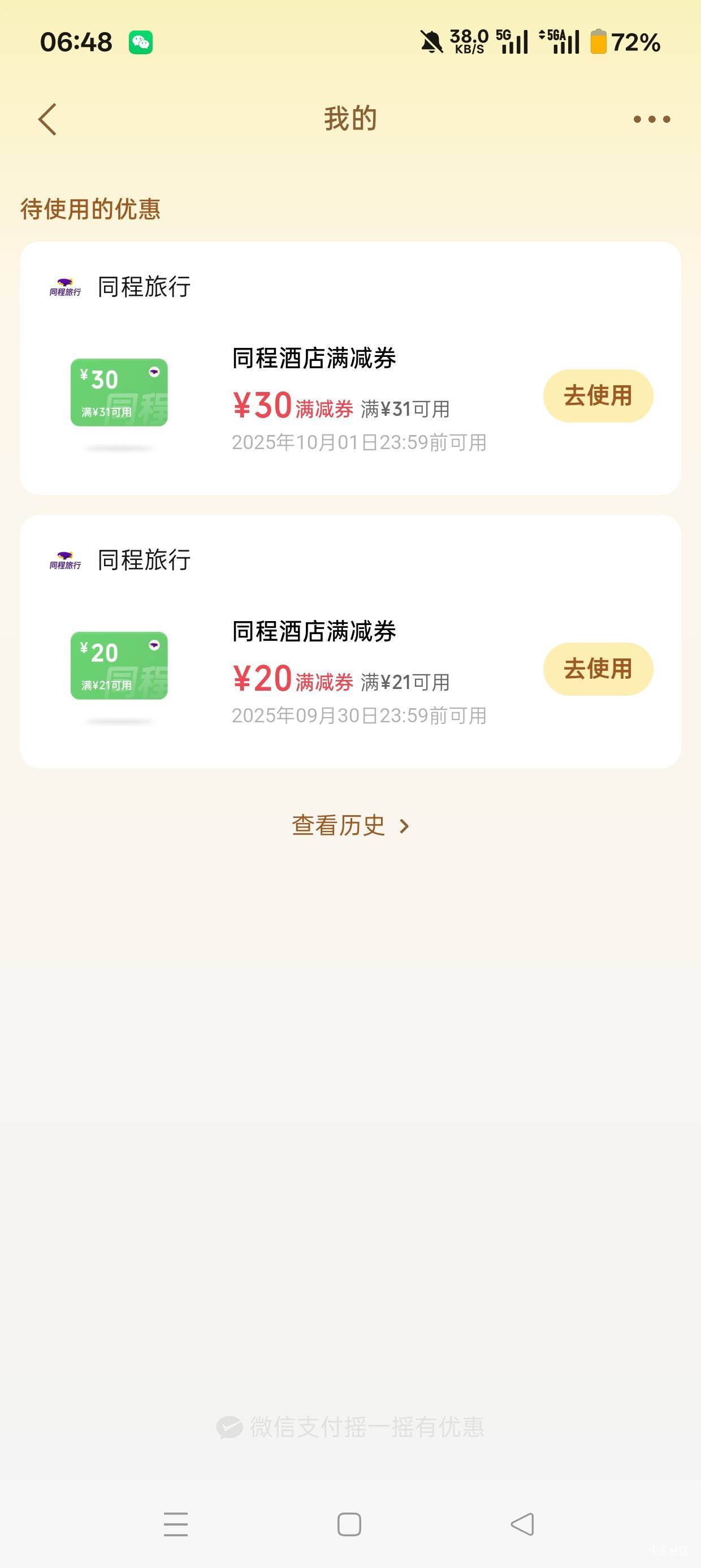 这个有收的吗

85 / 作者:干嘛狗庄 / 