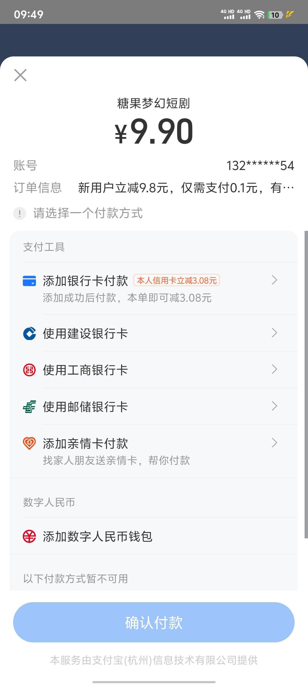 同实名的支付宝是不是只能付一次0.01

10 / 作者:xxyyxiu / 