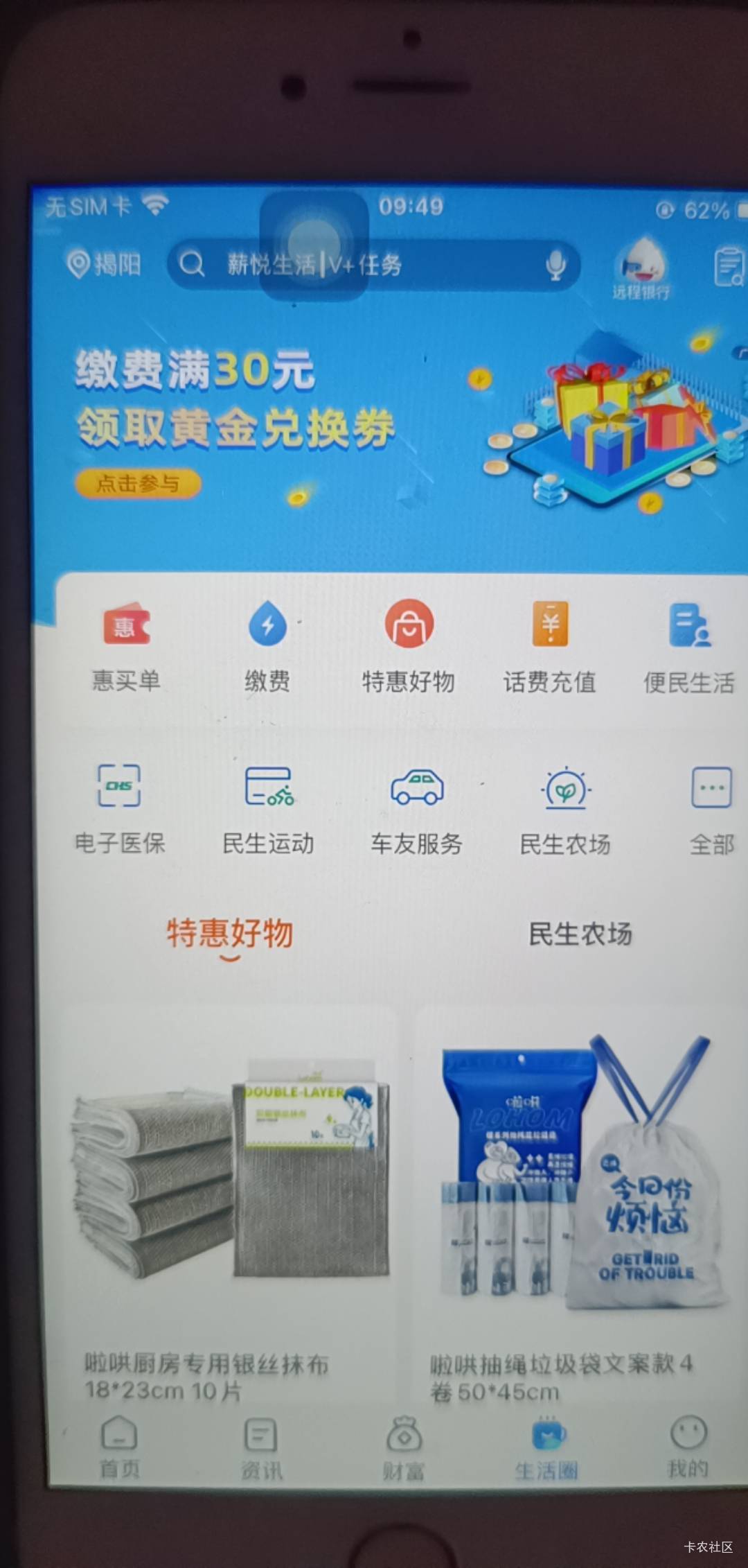民生揭阳没有了吗？


41 / 作者:开弓没有回头箭 / 
