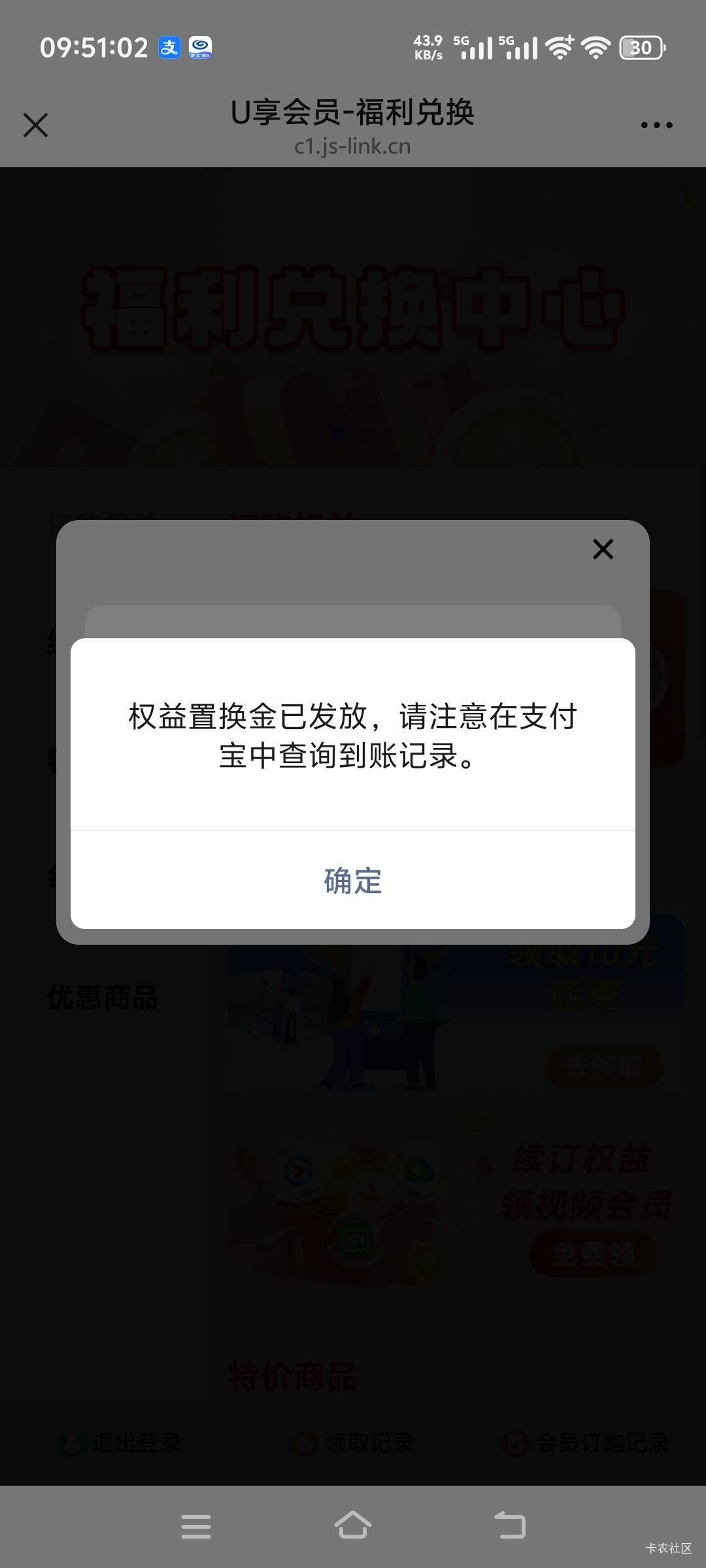 更正，发放失败的老哥重新进去提示填写支付宝信息，我发送失败已到账

27 / 作者:人间半途 / 