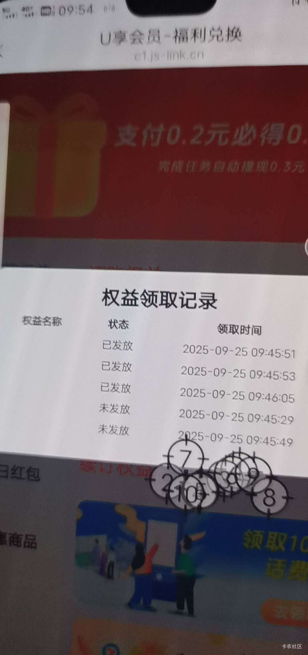 还行  就一个号0.1   卡了5个  到一个话费  20块钱  还有2个未发放

53 / 作者:清风明1 / 