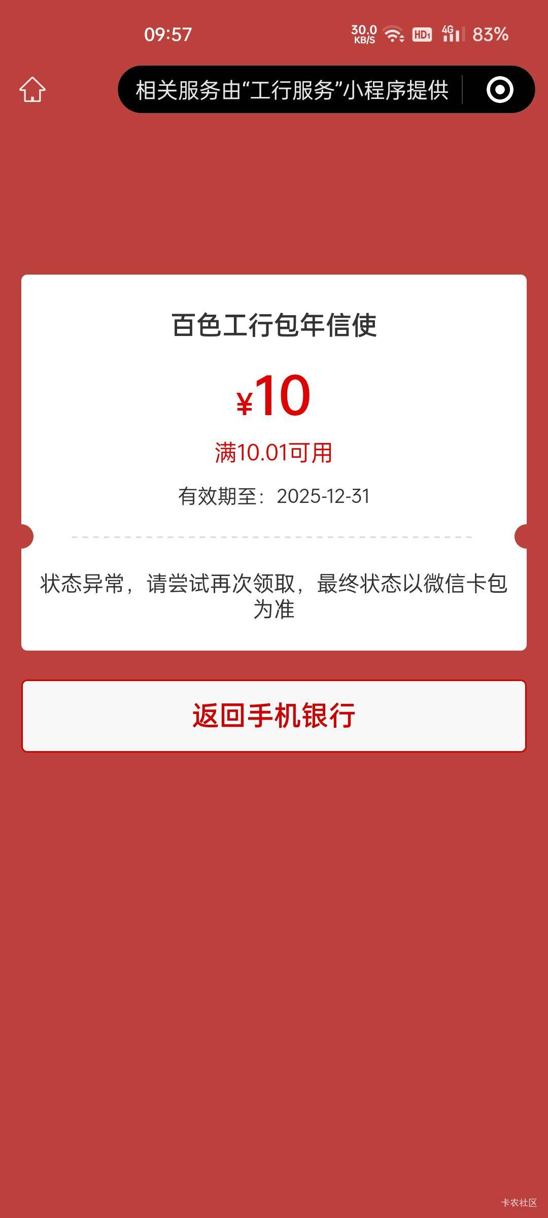 大妈百色信使居然还没补这么久了

14 / 作者:大马戏啊 / 