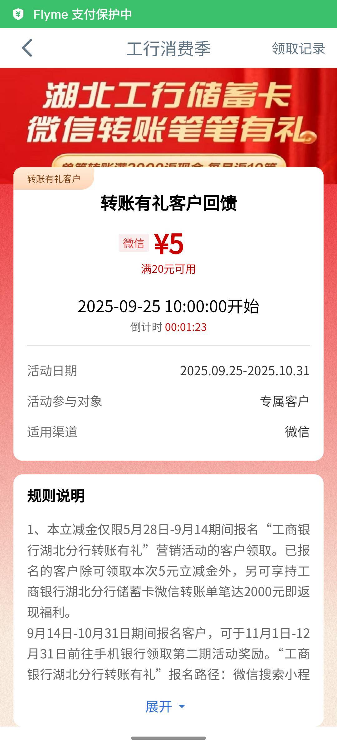 9月25日羊毛线报总结合集60 / 作者:忘了說晚安丶 / 