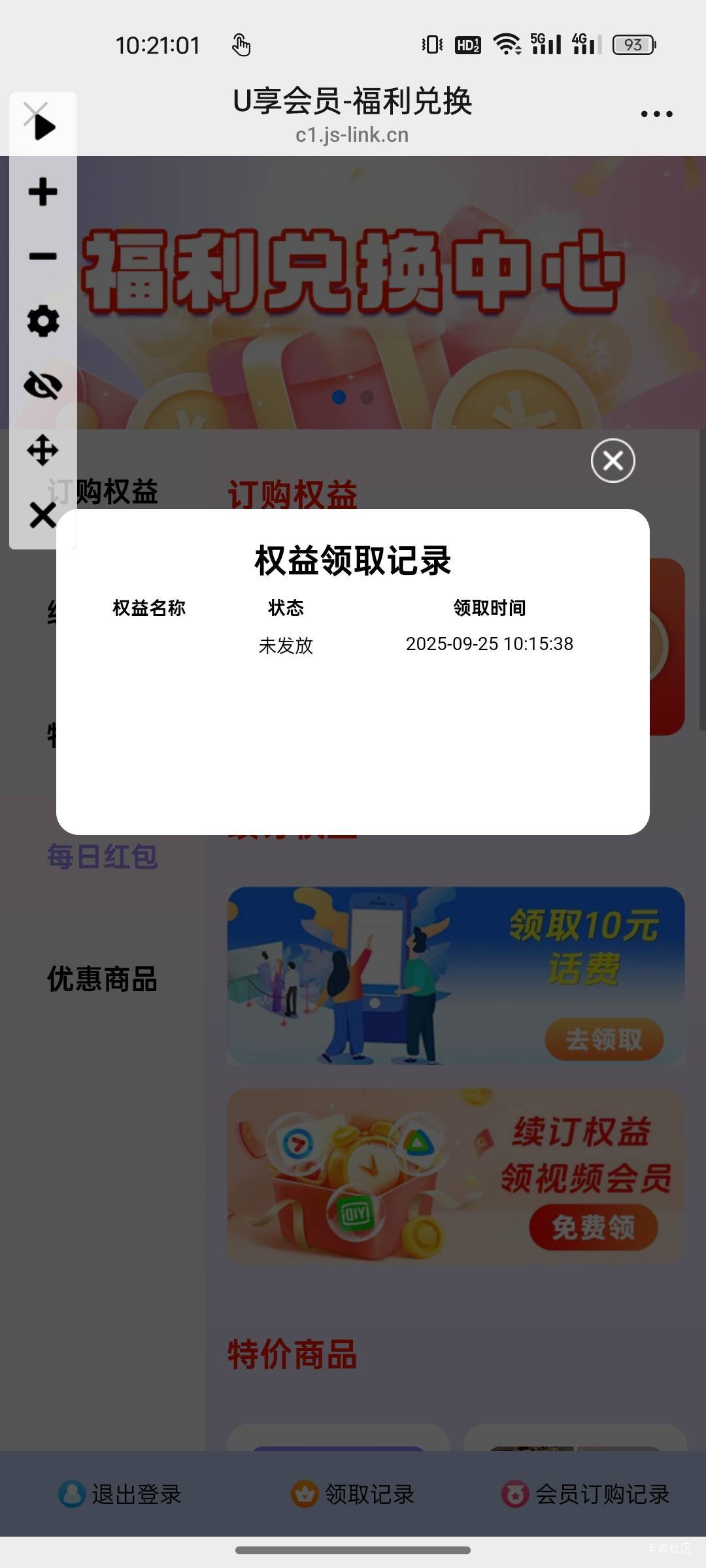 这样咋回事也没收到话费支付宝也没推反申请了吗


6 / 作者:晶露110 / 