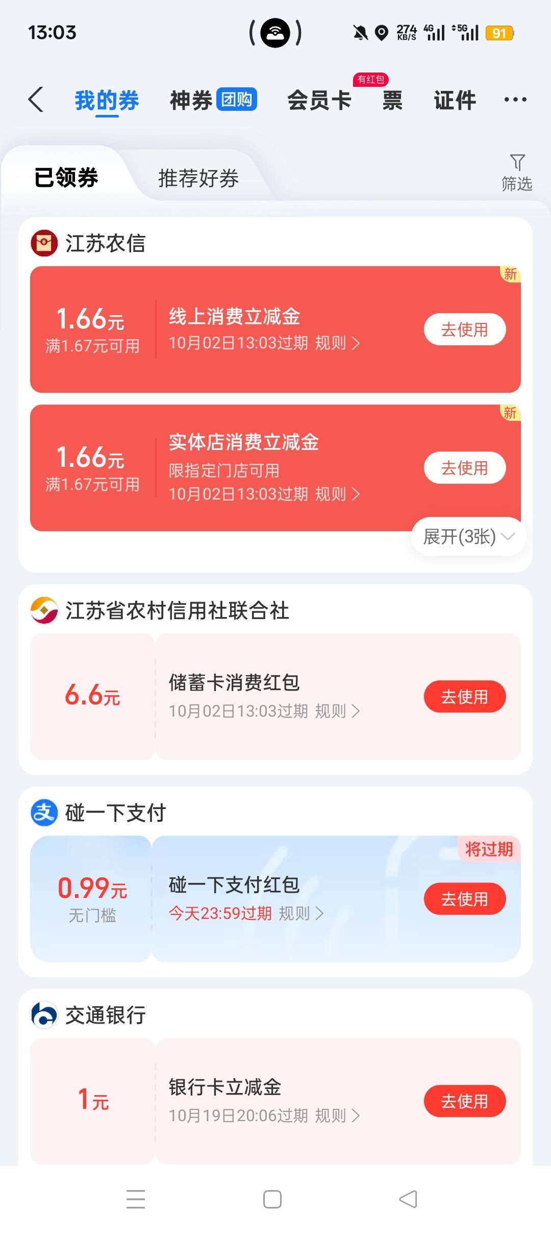 搞定。


19 / 作者:喜欢悠哉独自在. / 
