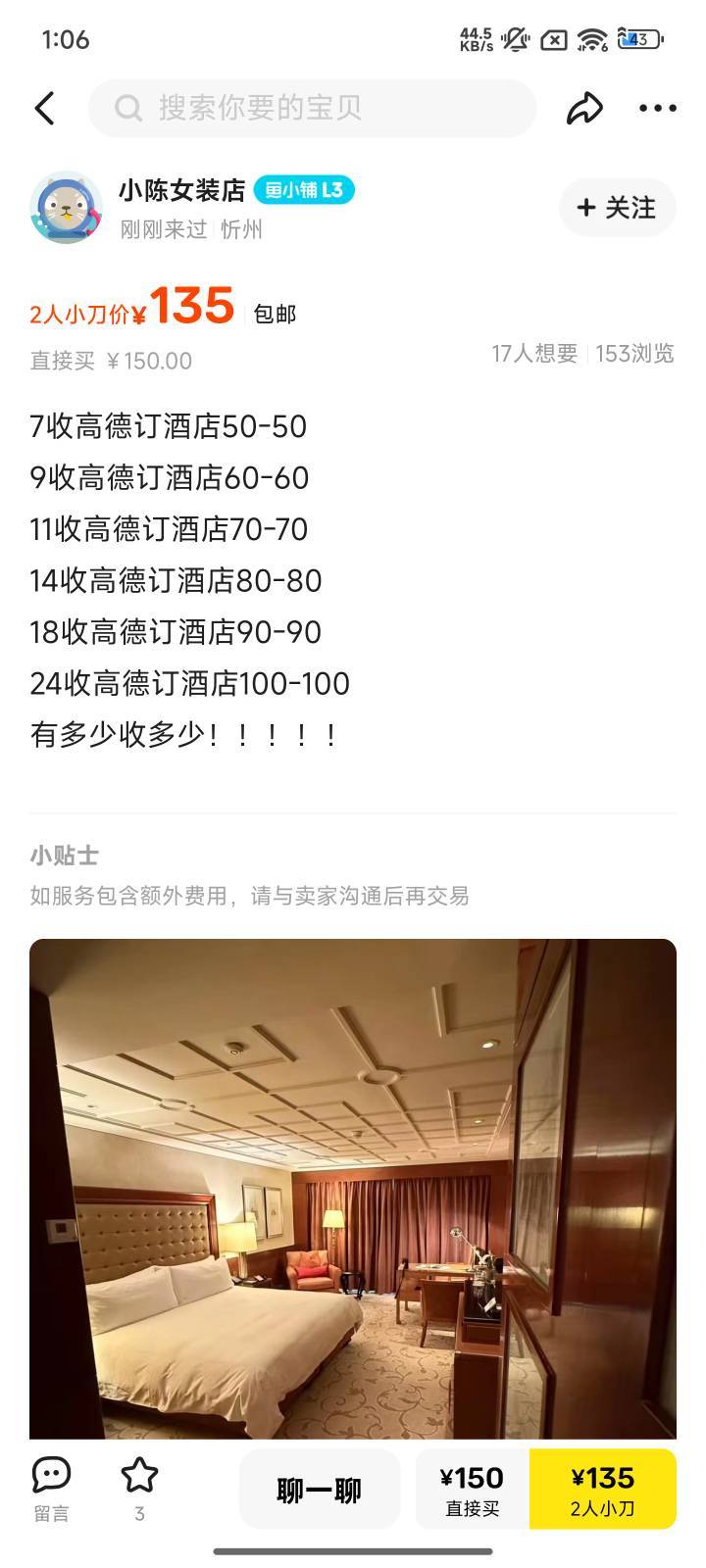 这种是不是小机灵鬼，真有人出？

47 / 作者:好好做个卡农人 / 