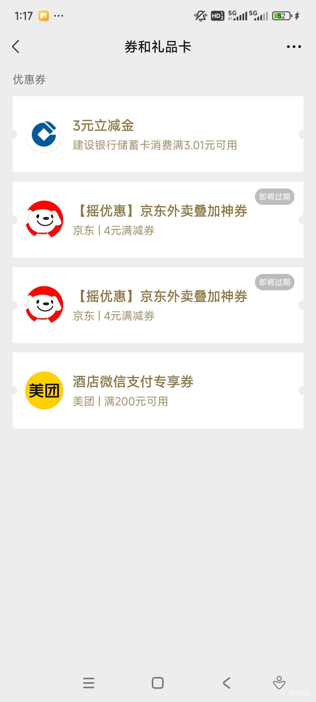 老哥们，江苏8.8在哪，v绑了没给，是不是要一键绑卡

40 / 作者:冻了的鱼 / 