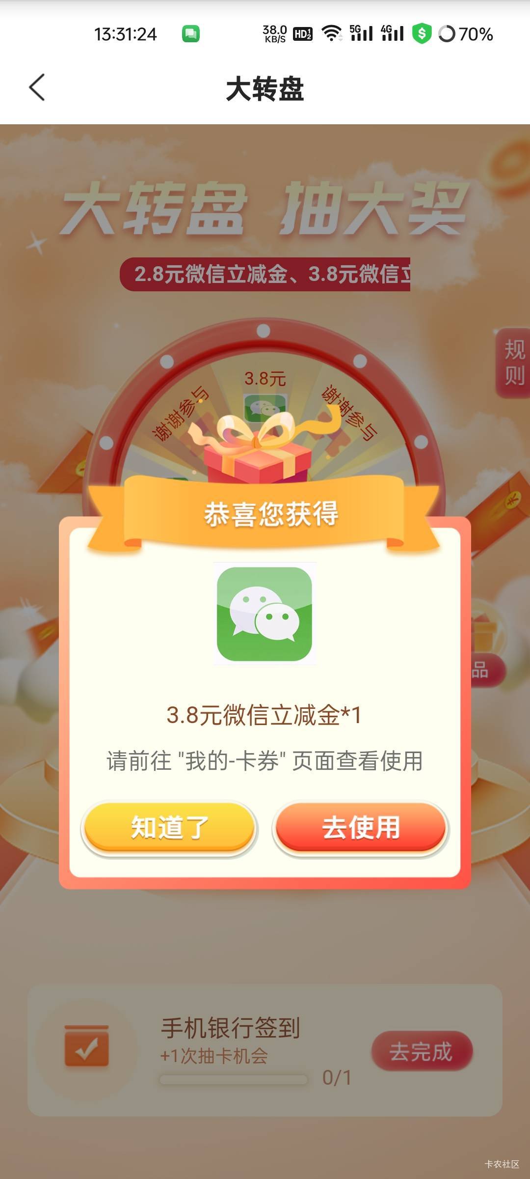 支付宝跟微信绑定都没有，就大转盘砸蛋和农信日


66 / 作者:拾念卟执念 / 