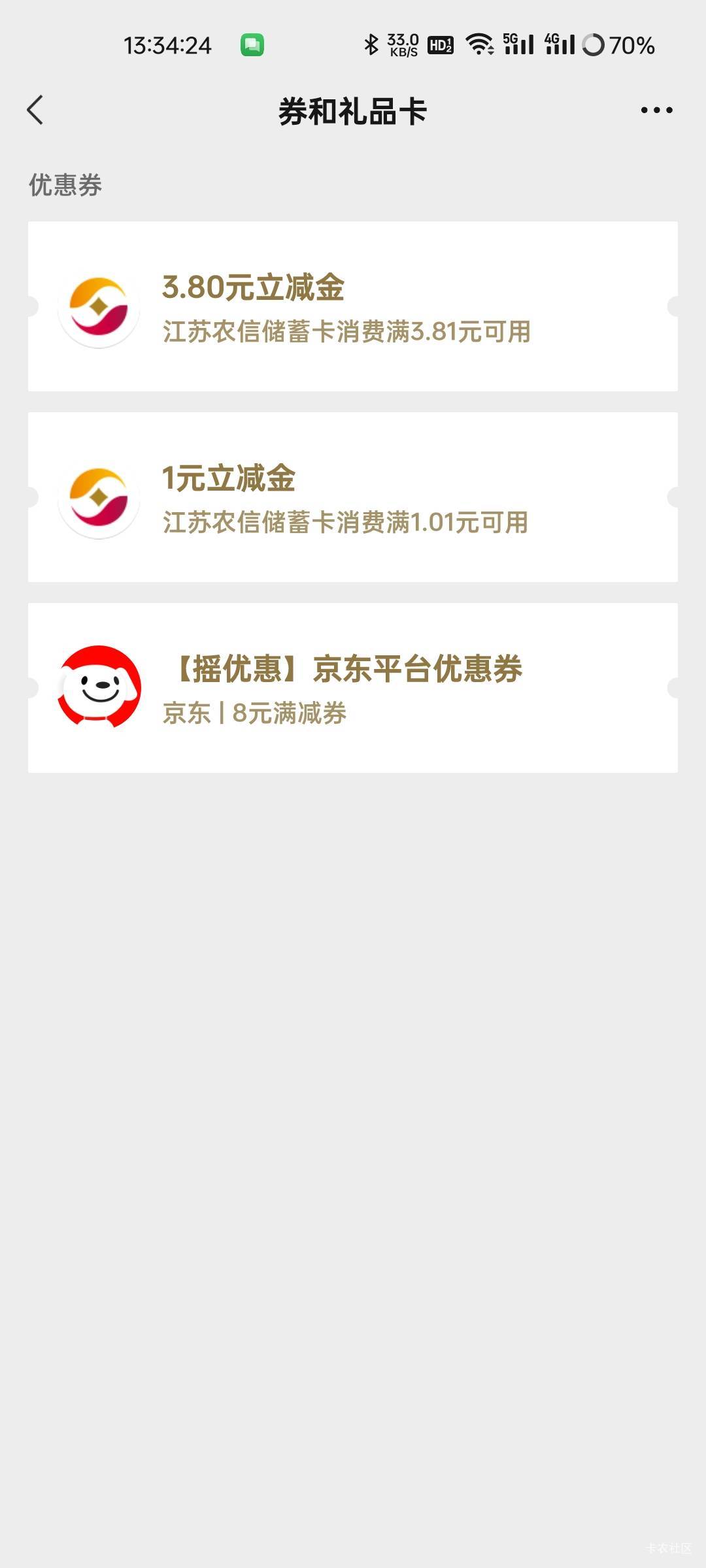 支付宝跟微信绑定都没有，就大转盘砸蛋和农信日


93 / 作者:拾念卟执念 / 