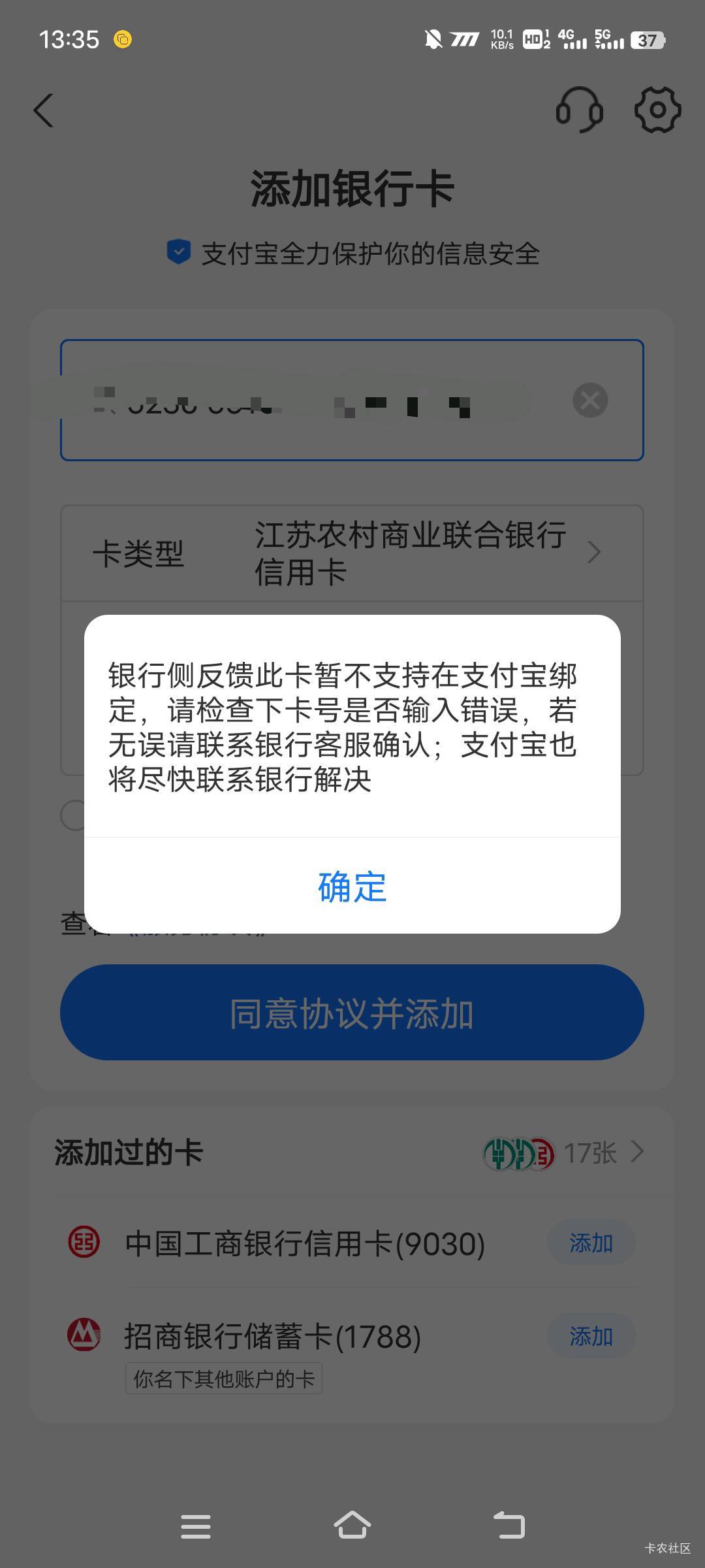 这种假绑不上啥情况，借记卡就能绑

79 / 作者:棒棒木头 / 