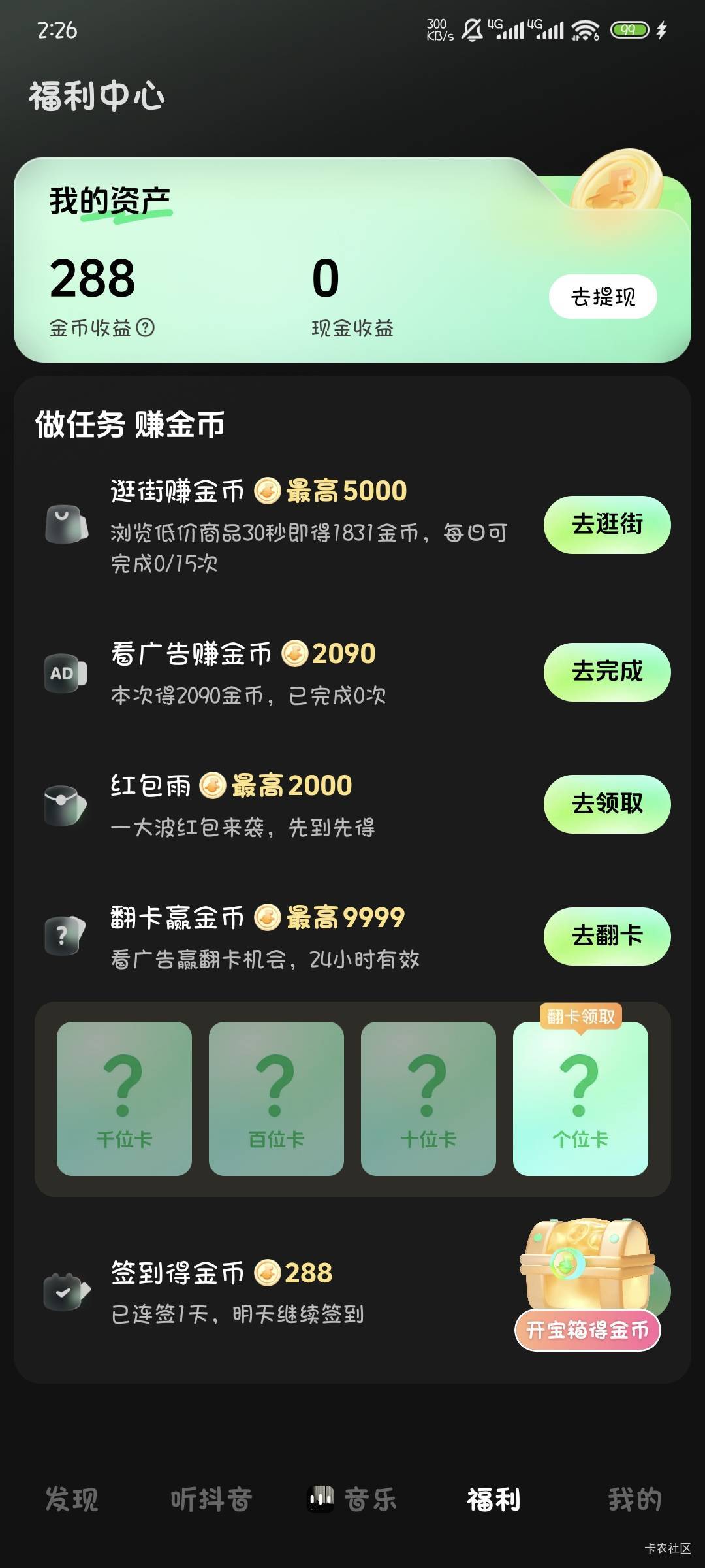 为什么我入口都没有，下错了吗

54 / 作者:撸口狂魔1996 / 