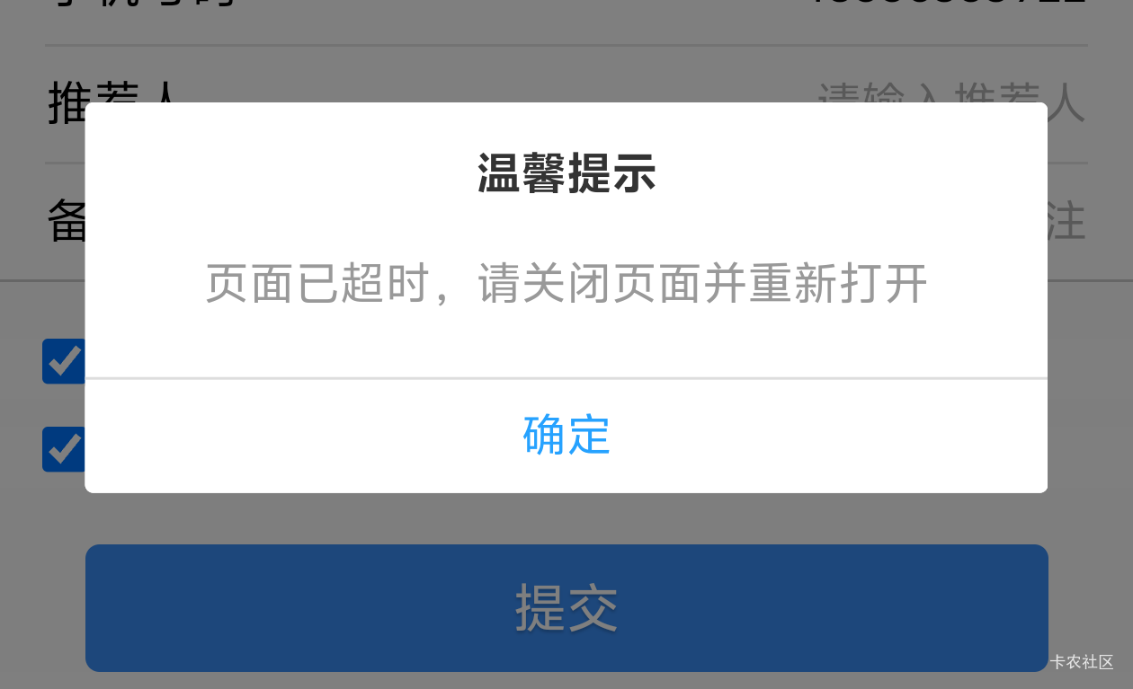 账户绑定一直提示这个，这到底怎么回事儿？

26 / 作者:桑尼派派克 / 
