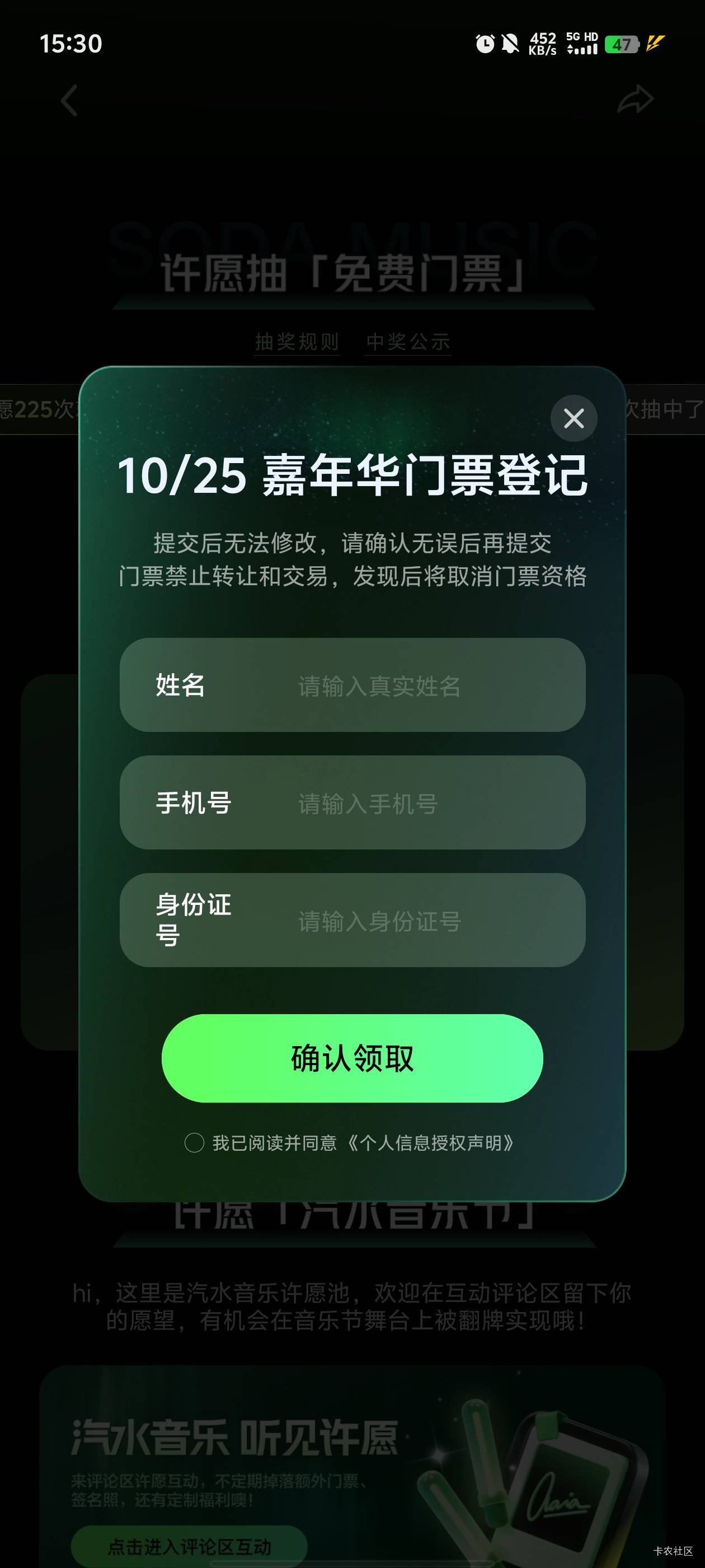 终于中了一张

13 / 作者:元小号 / 