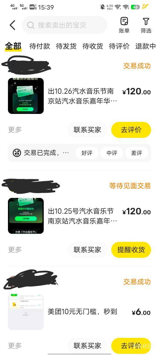 今天最大毛原来是汽水门票啊，那些叫你50出的不理他 小仙女们一大堆，120秒出两张，录29 / 作者:从此就丢了温柔 / 