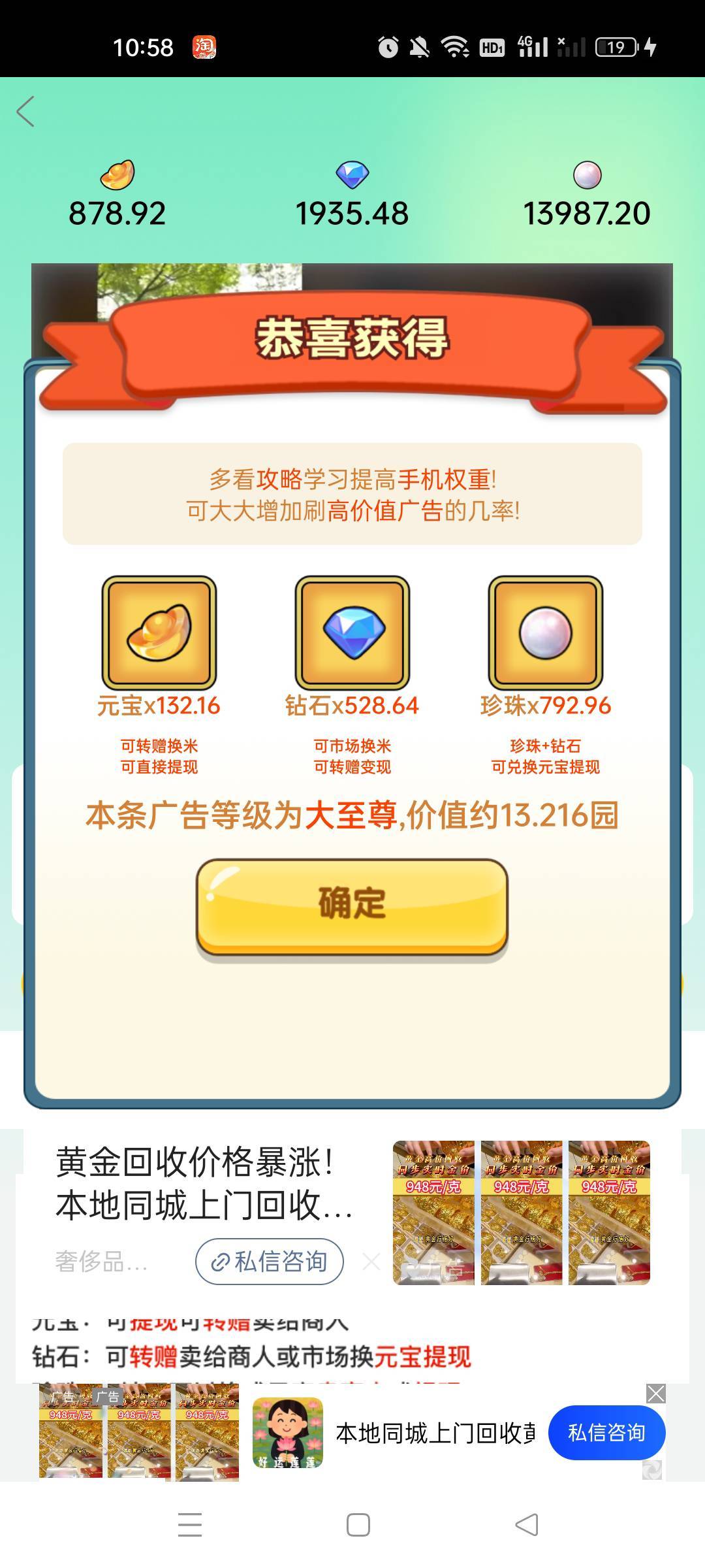 微光盒子今天好多至尊广告，提了20，6千多钻石卖不出去 


62 / 作者:沃德寄八狠大 / 