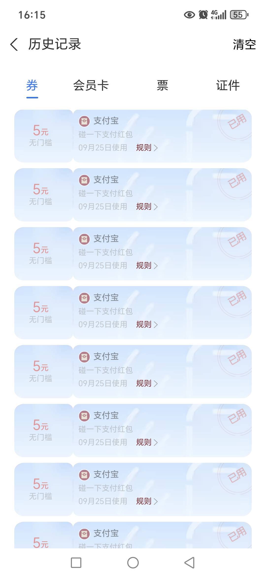万能的老哥们，支付宝碰一下有没有方法T的，今天去店里叫老板T10下50元，给5元10元手21 / 作者:路人C / 
