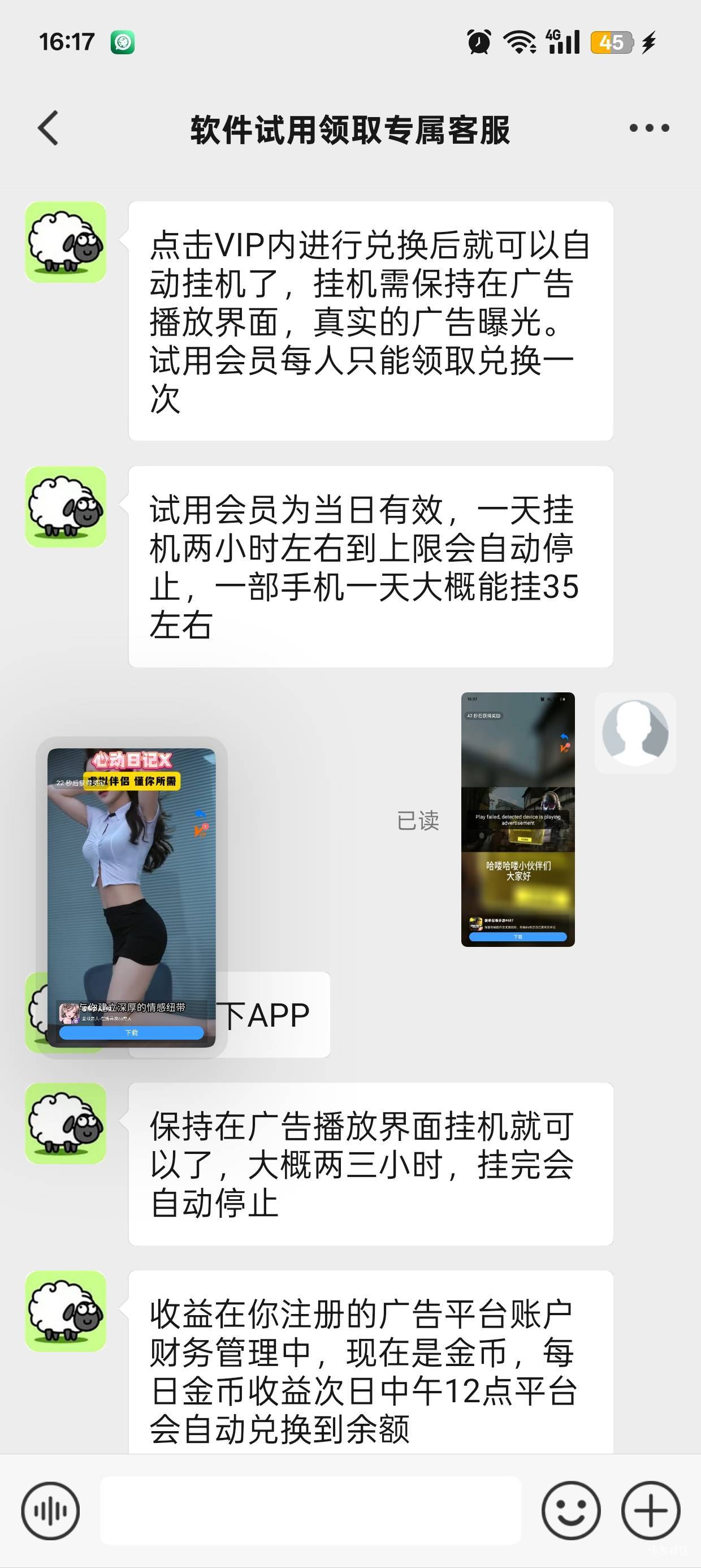 有没有老哥玩过这个，靠谱不自动挂机刷广告，免费送了一天会员。

72 / 作者:拖鞋呀 / 