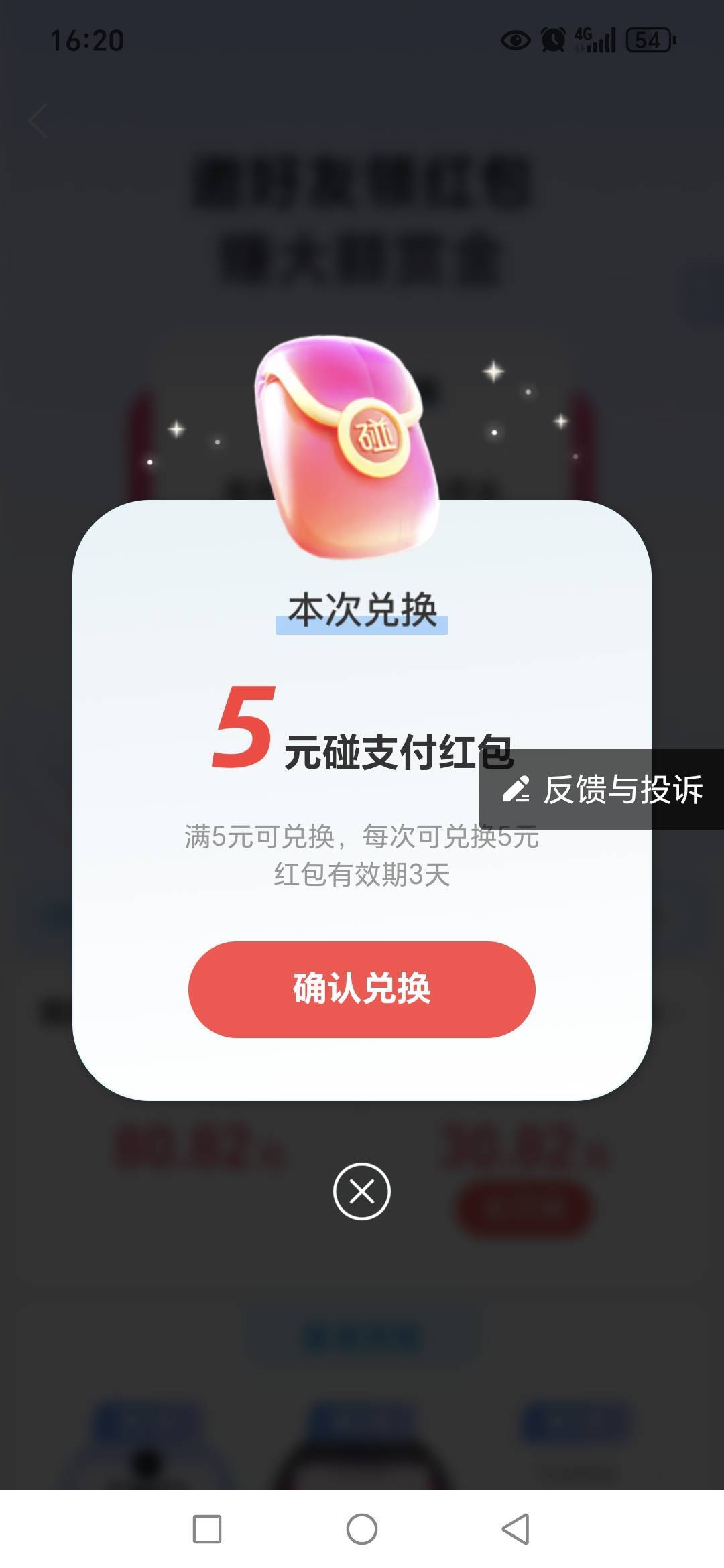万能的老哥，支付宝碰一下有办法T吗？农村就一下店有碰一下，给多少手续费都不搞，咋72 / 作者:路人C / 